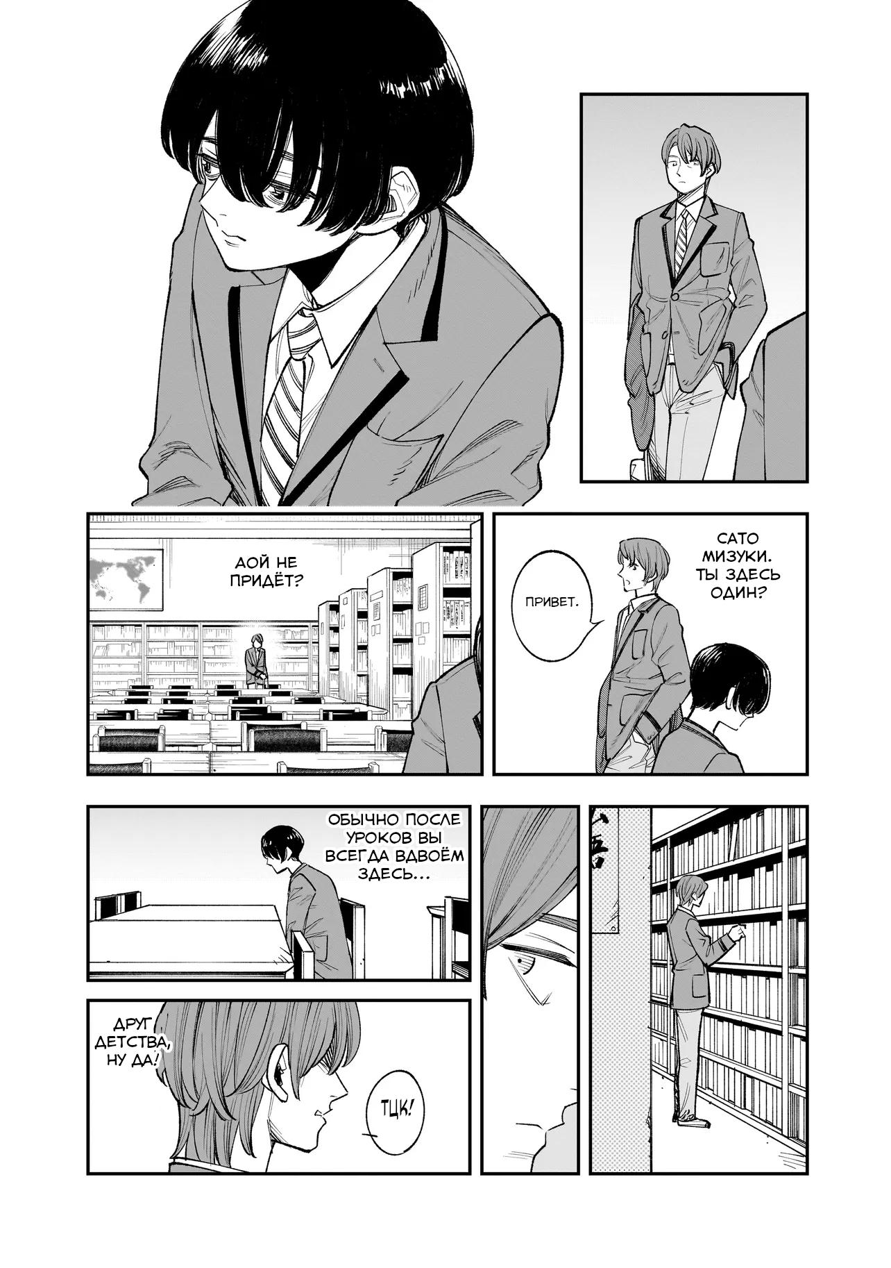 Манга Меня убьет Хитоде-тян - Глава 2.2 Страница 7