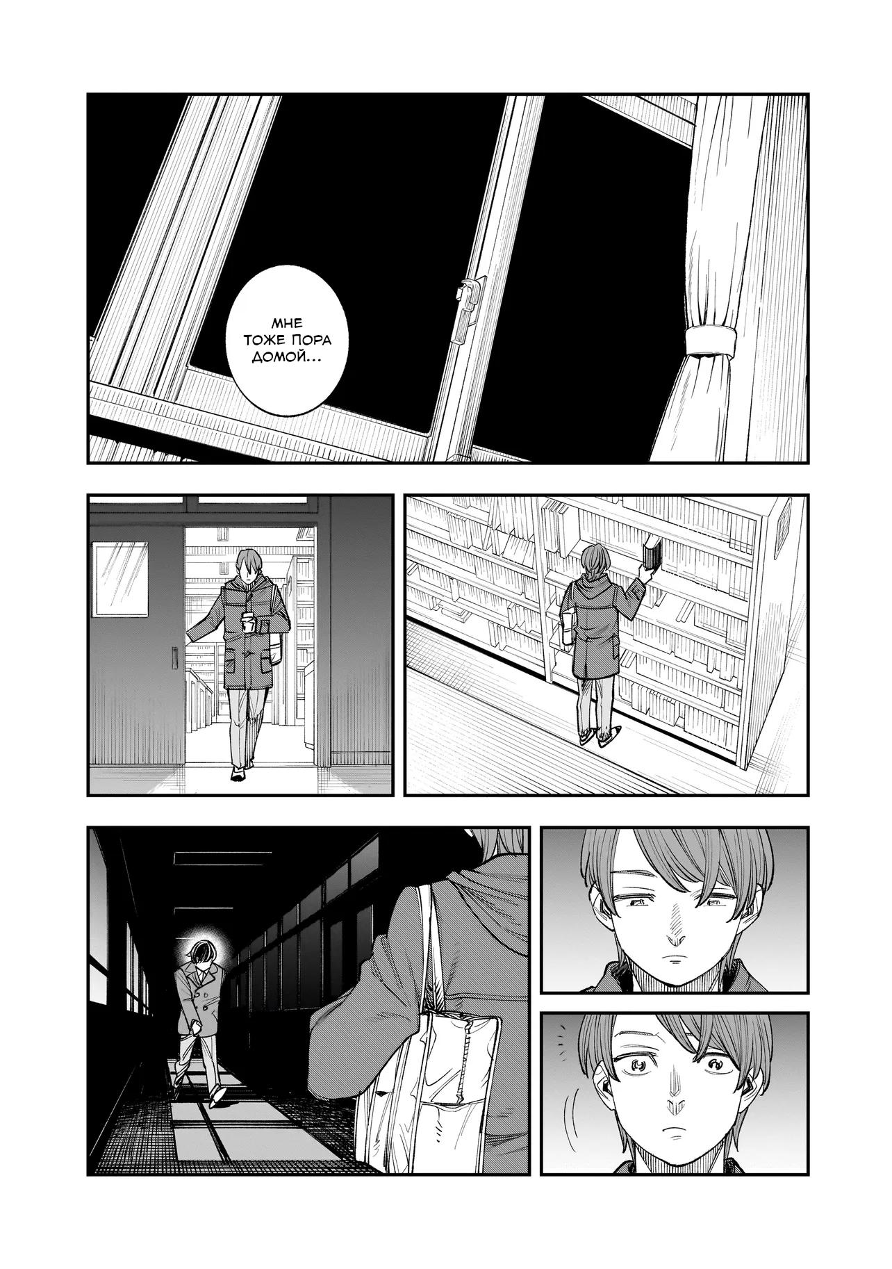 Манга Меня убьет Хитоде-тян - Глава 2.2 Страница 13