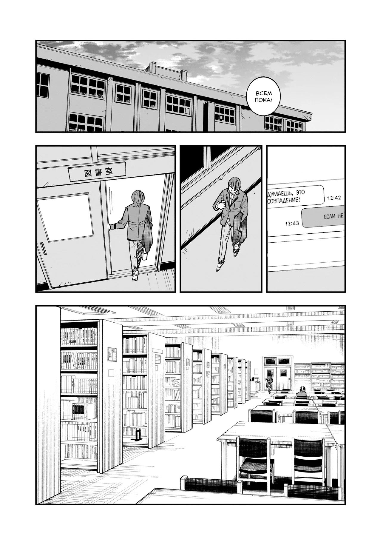 Манга Меня убьет Хитоде-тян - Глава 2.2 Страница 6