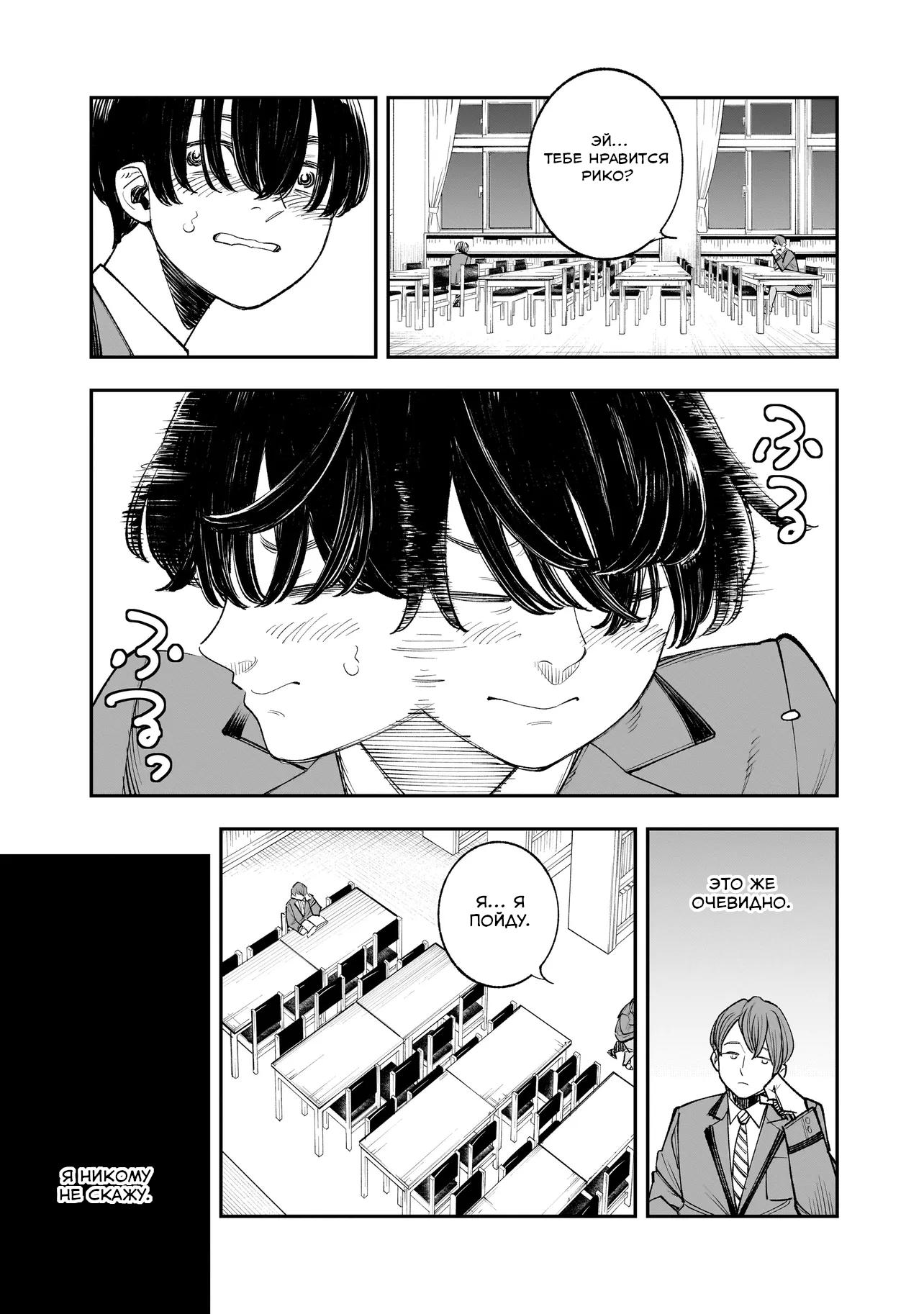 Манга Меня убьет Хитоде-тян - Глава 2.2 Страница 11