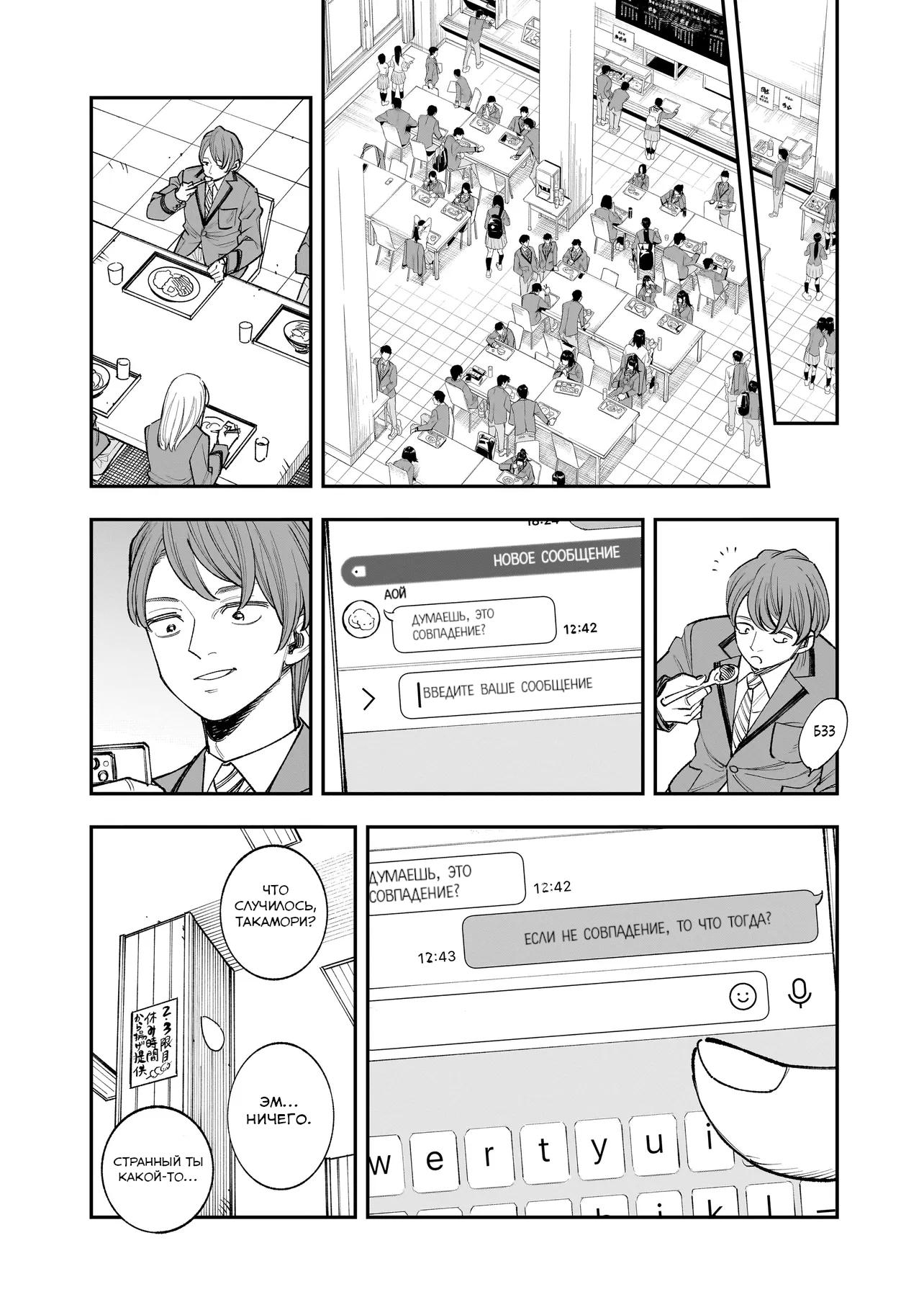 Манга Меня убьет Хитоде-тян - Глава 2.2 Страница 5