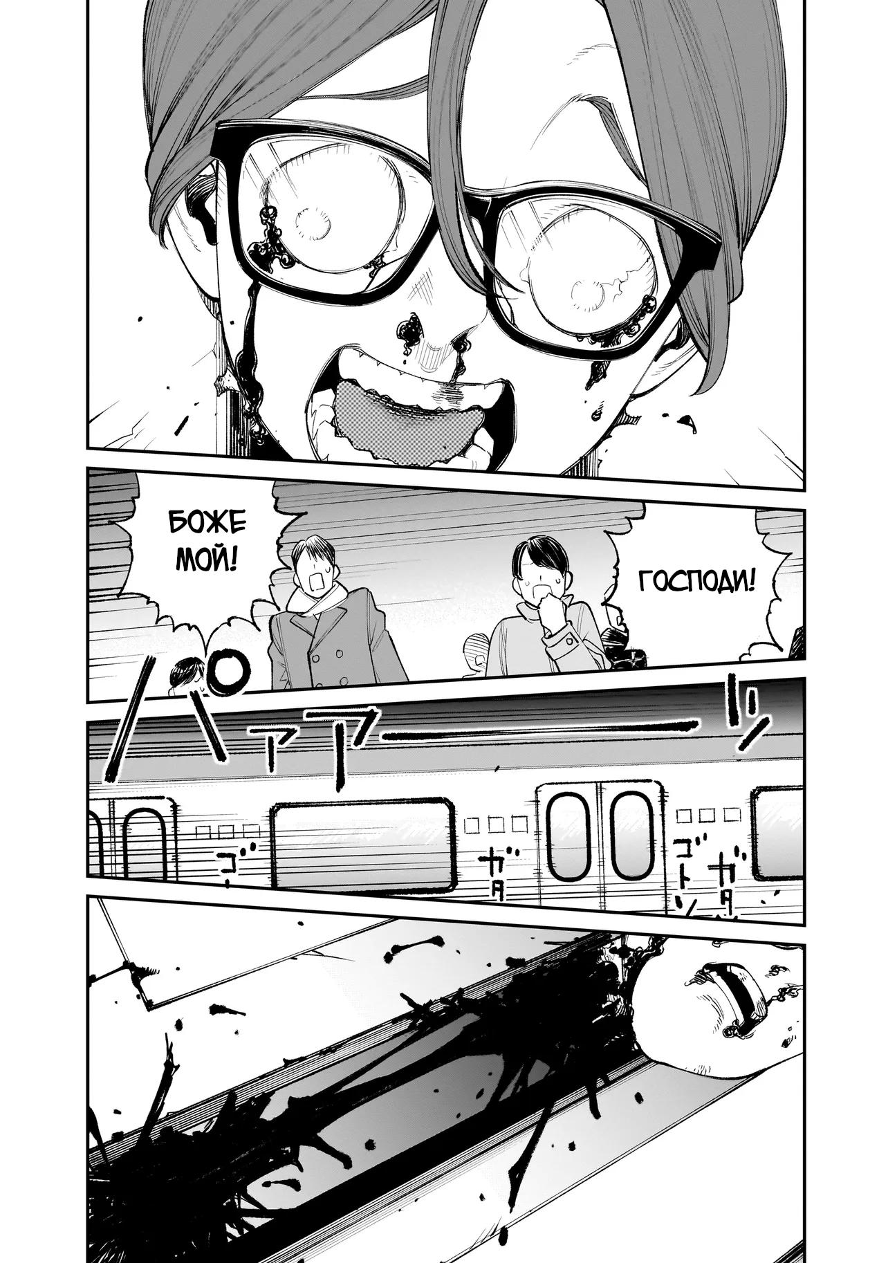 Манга Меня убьет Хитоде-тян - Глава 2.1 Страница 15