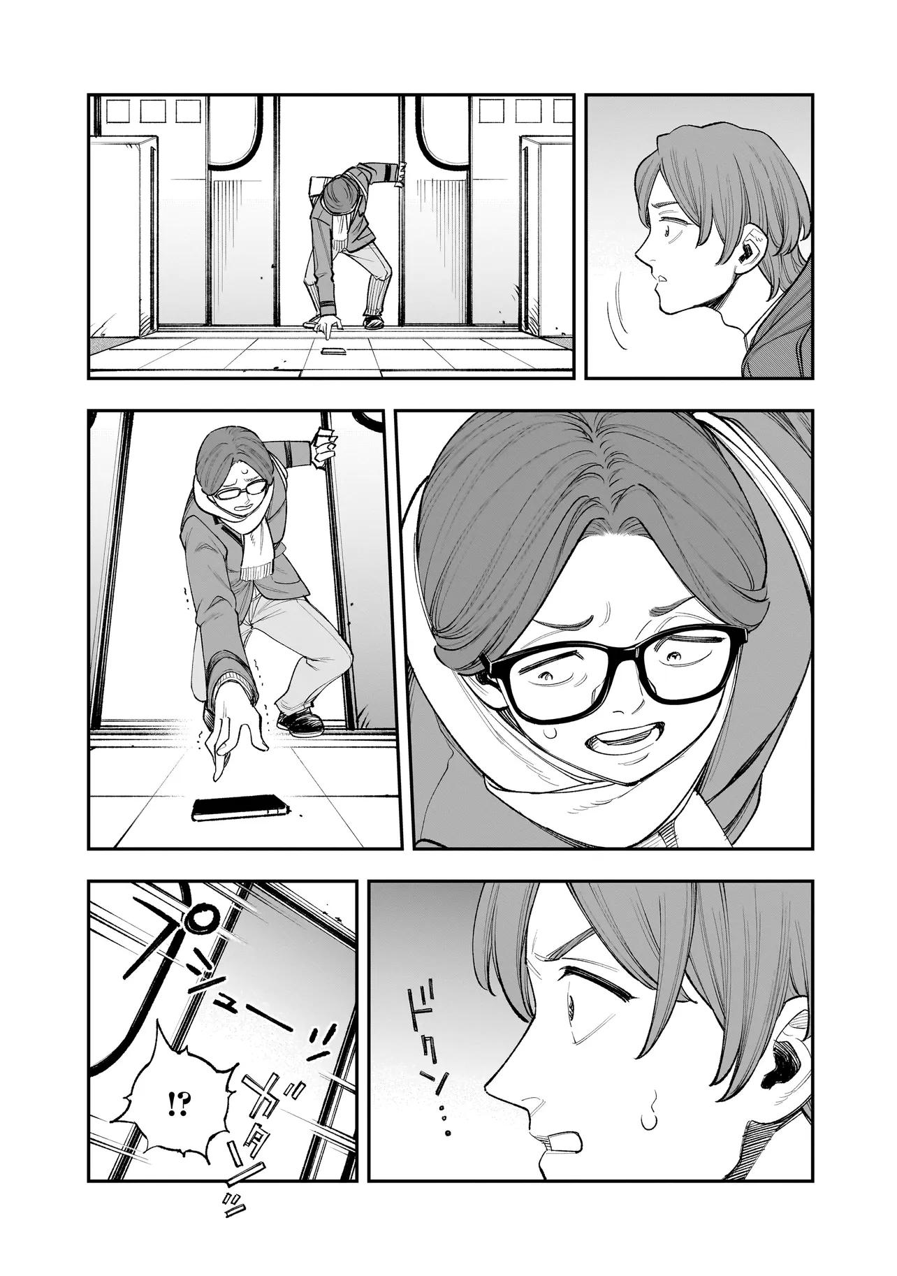 Манга Меня убьет Хитоде-тян - Глава 2.1 Страница 11