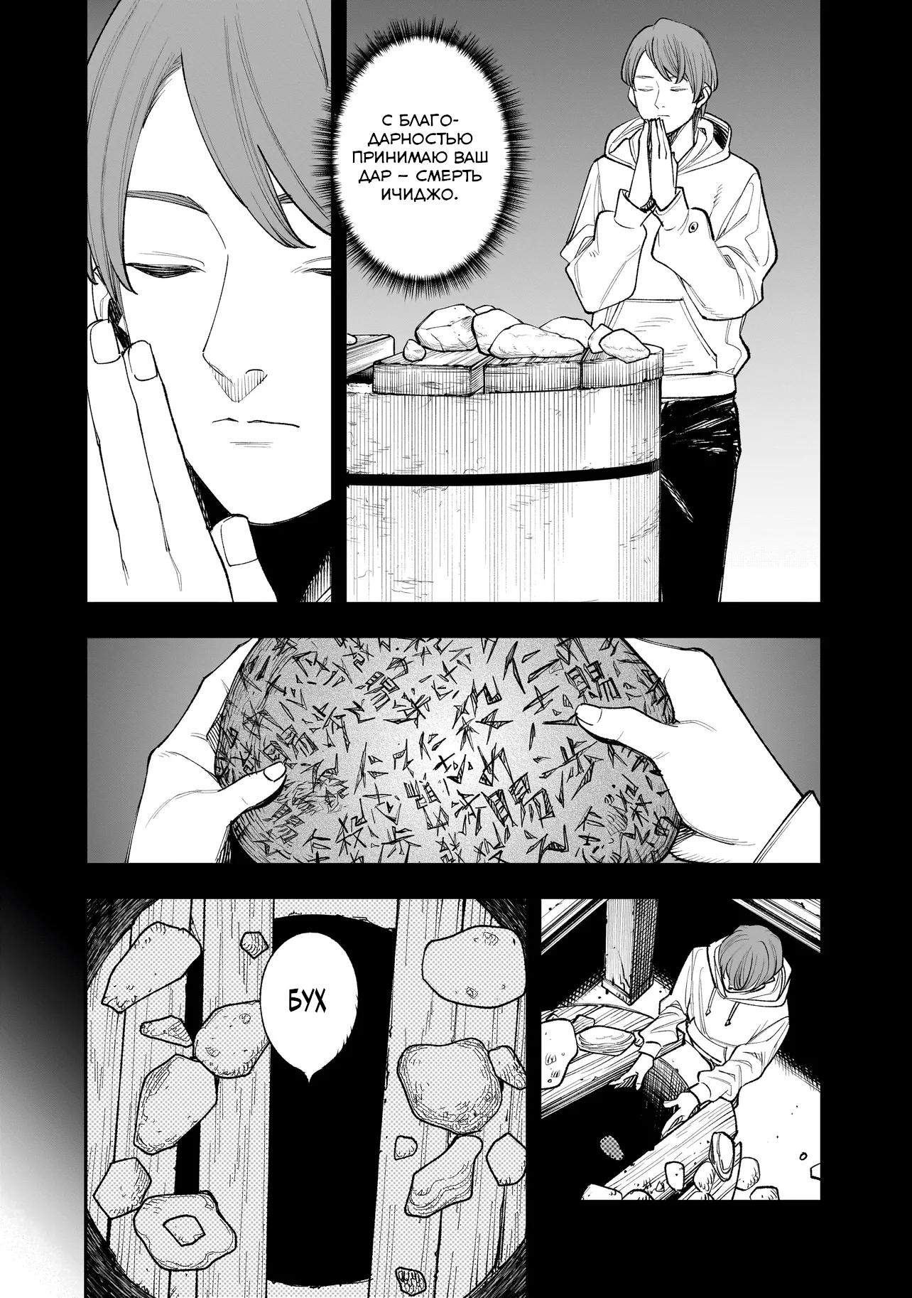 Манга Меня убьет Хитоде-тян - Глава 2.1 Страница 6