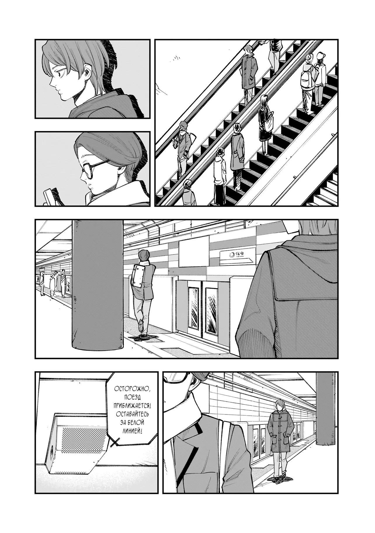 Манга Меня убьет Хитоде-тян - Глава 2.1 Страница 8