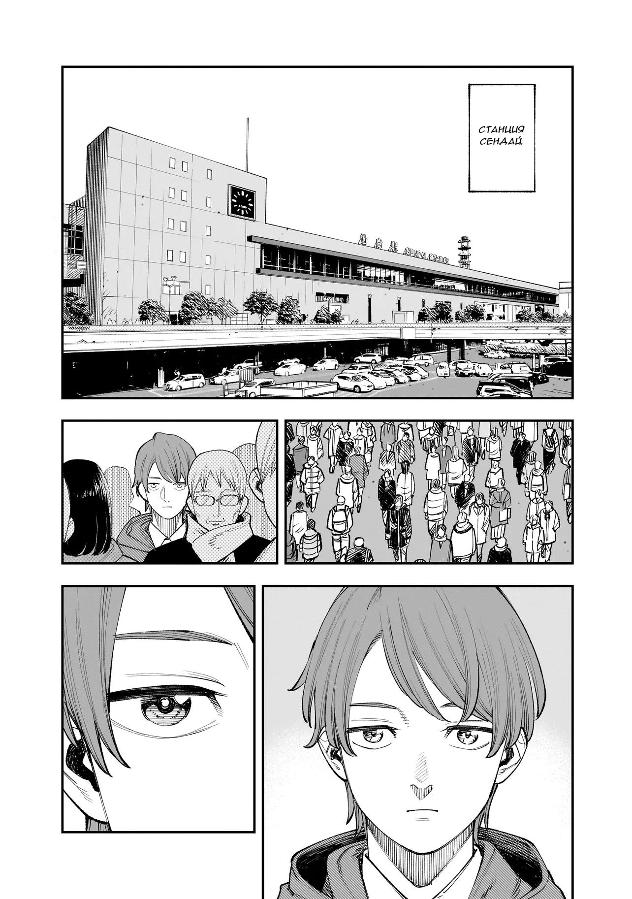 Манга Меня убьет Хитоде-тян - Глава 2.1 Страница 1