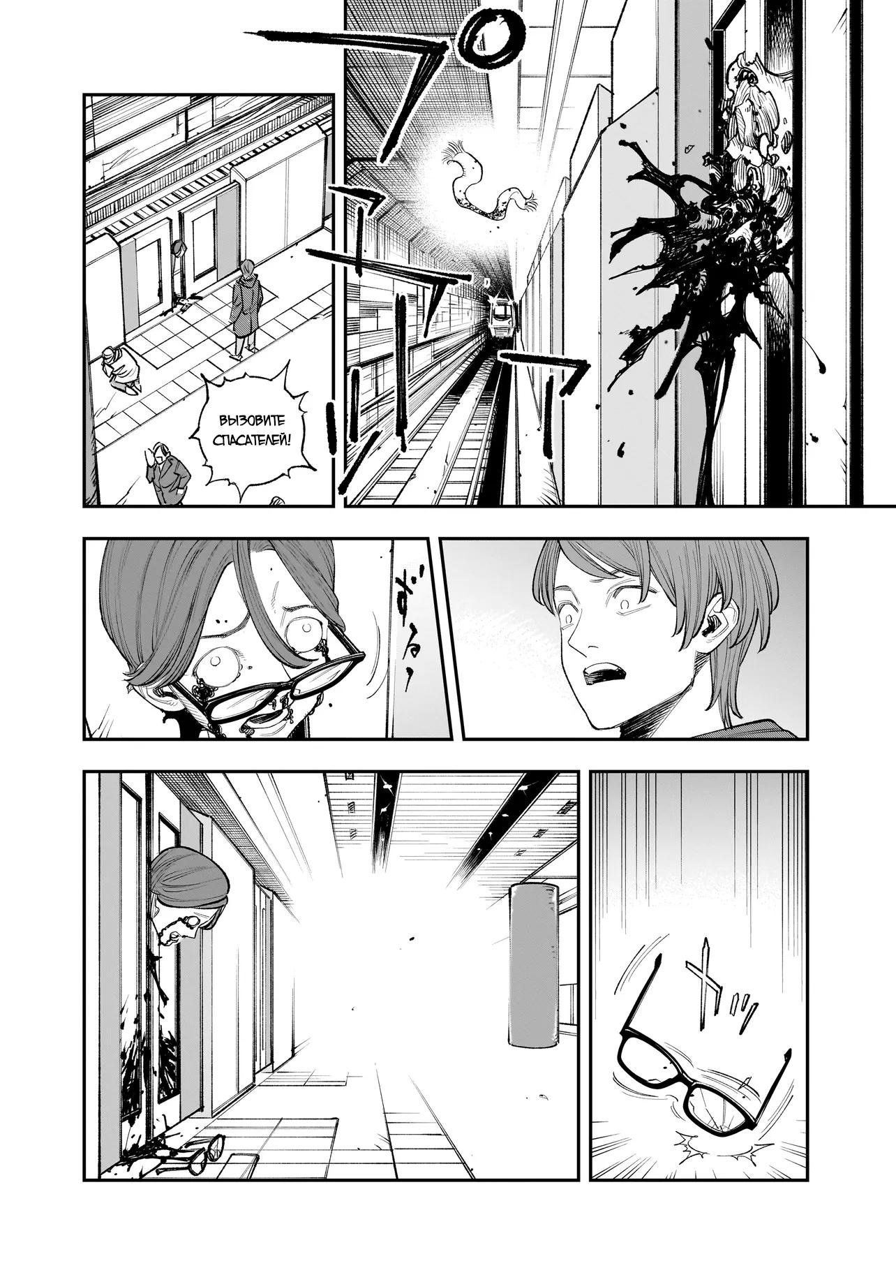 Манга Меня убьет Хитоде-тян - Глава 2.1 Страница 16