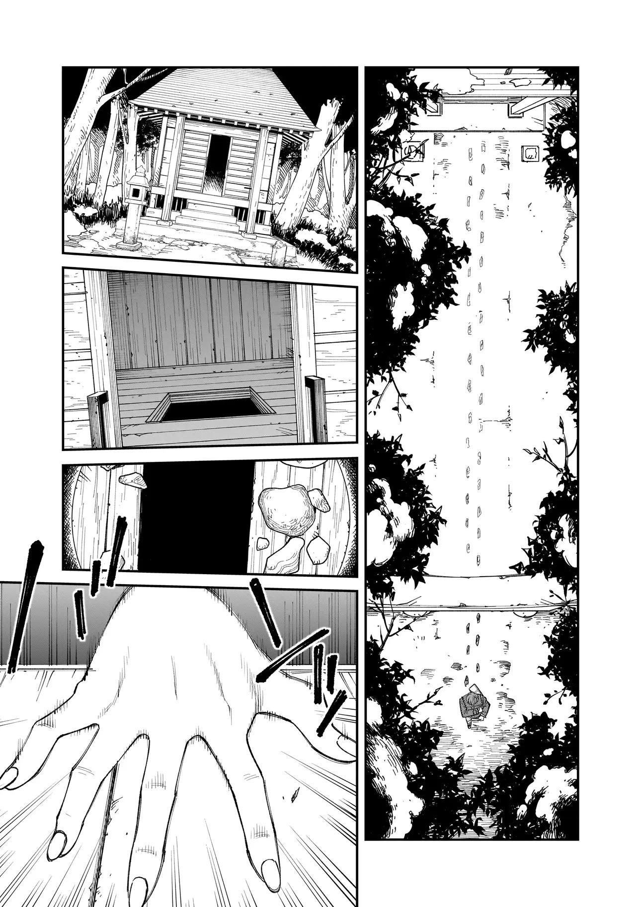 Манга Меня убьет Хитоде-тян - Глава 2.1 Страница 21