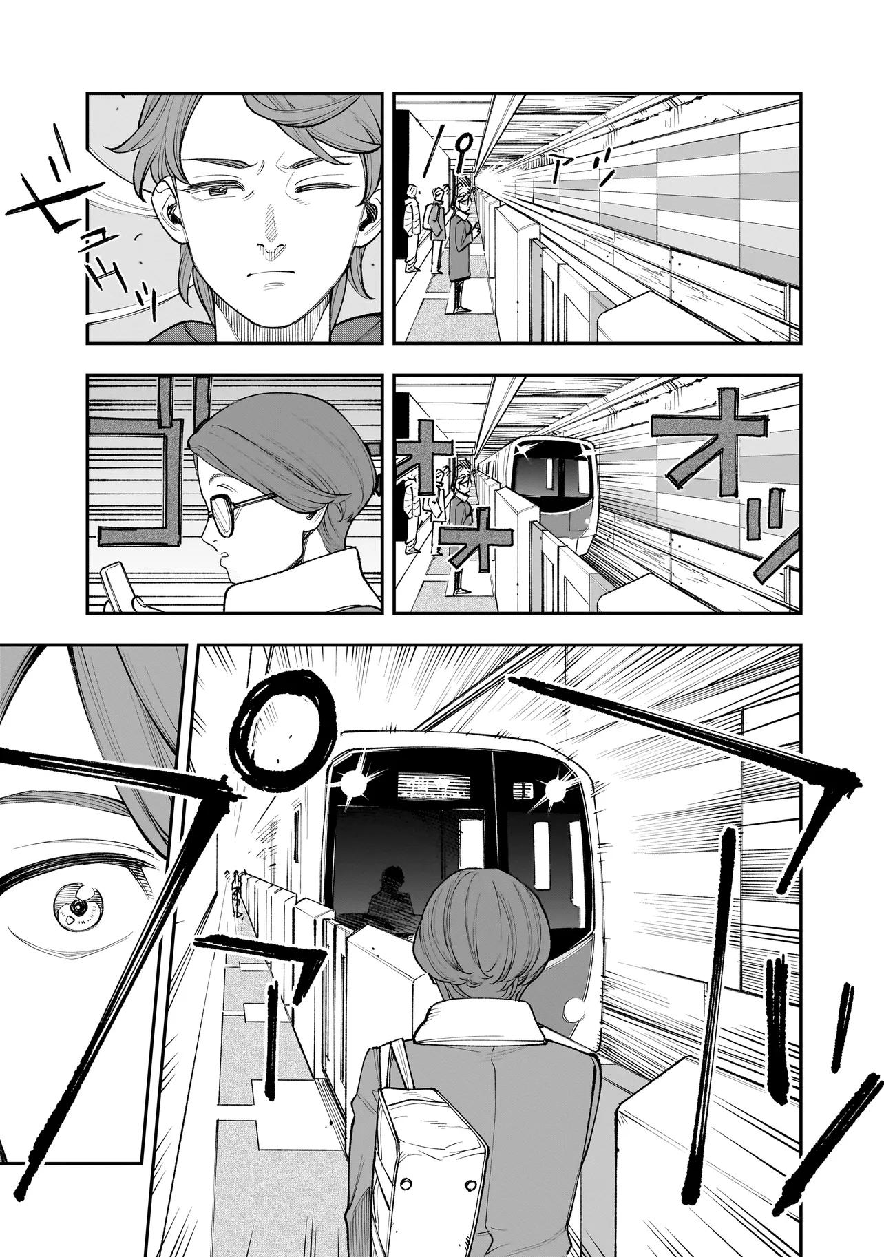 Манга Меня убьет Хитоде-тян - Глава 2.1 Страница 9