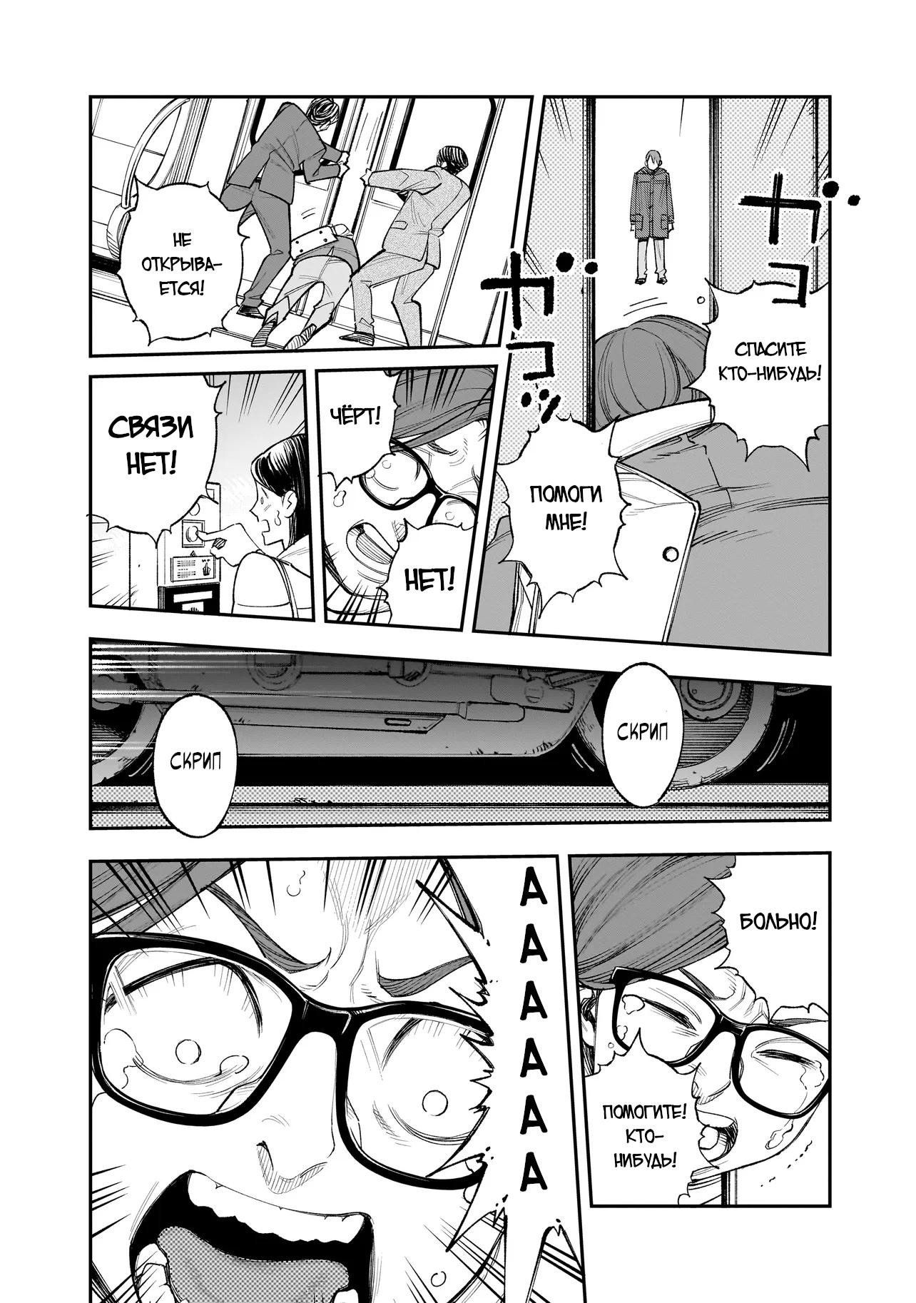 Манга Меня убьет Хитоде-тян - Глава 2.1 Страница 13