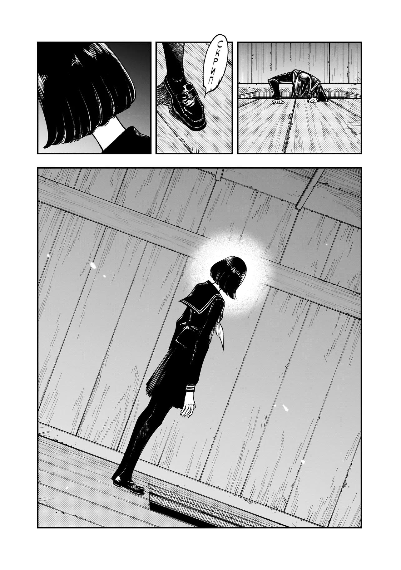 Манга Меня убьет Хитоде-тян - Глава 2.1 Страница 22