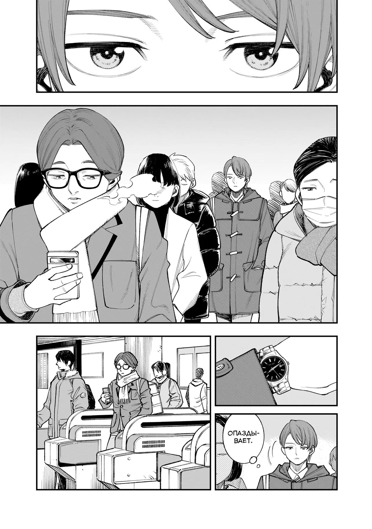 Манга Меня убьет Хитоде-тян - Глава 2.1 Страница 7