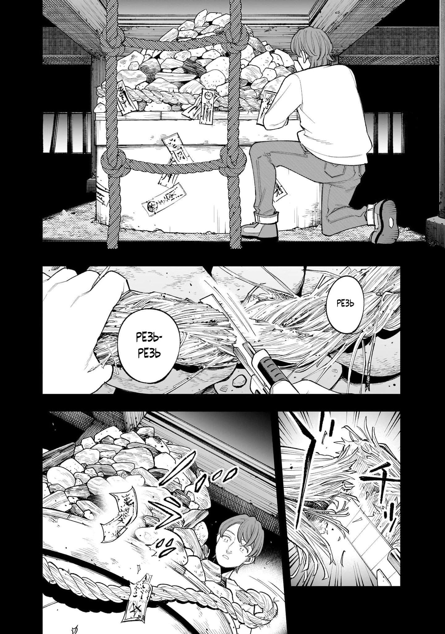 Манга Меня убьет Хитоде-тян - Глава 1.2 Страница 17