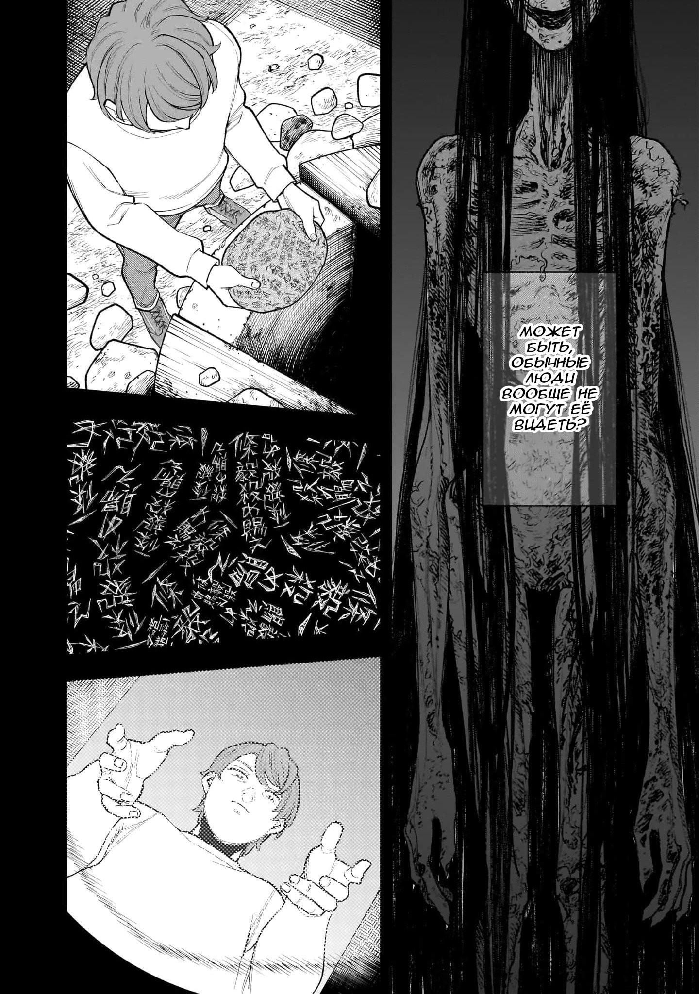 Манга Меня убьет Хитоде-тян - Глава 1.2 Страница 21