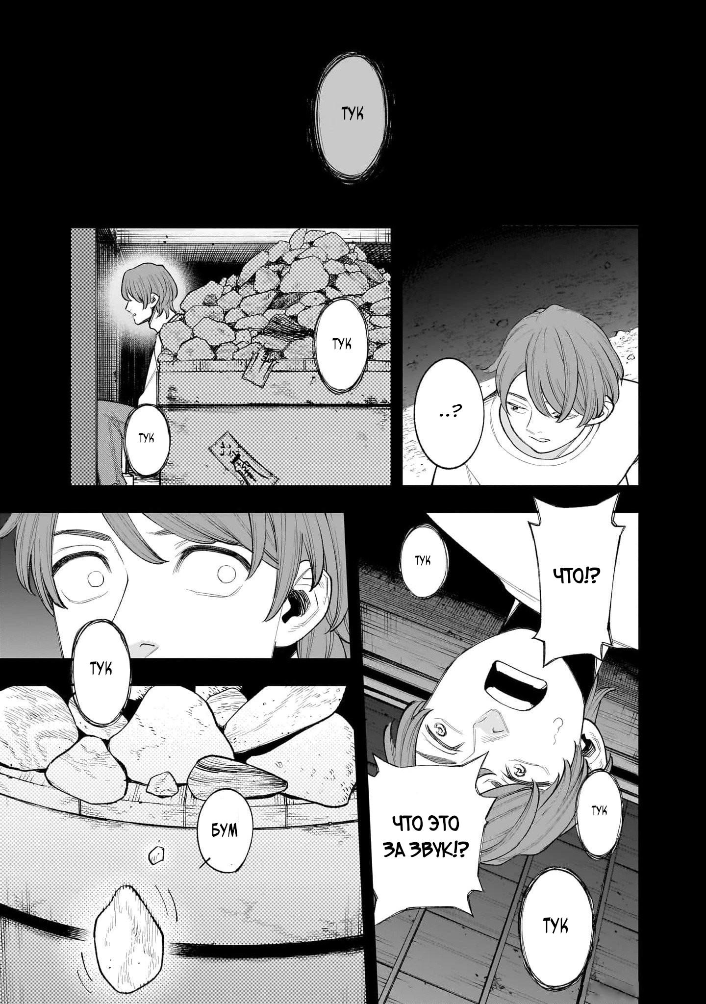 Манга Меня убьет Хитоде-тян - Глава 1.2 Страница 18