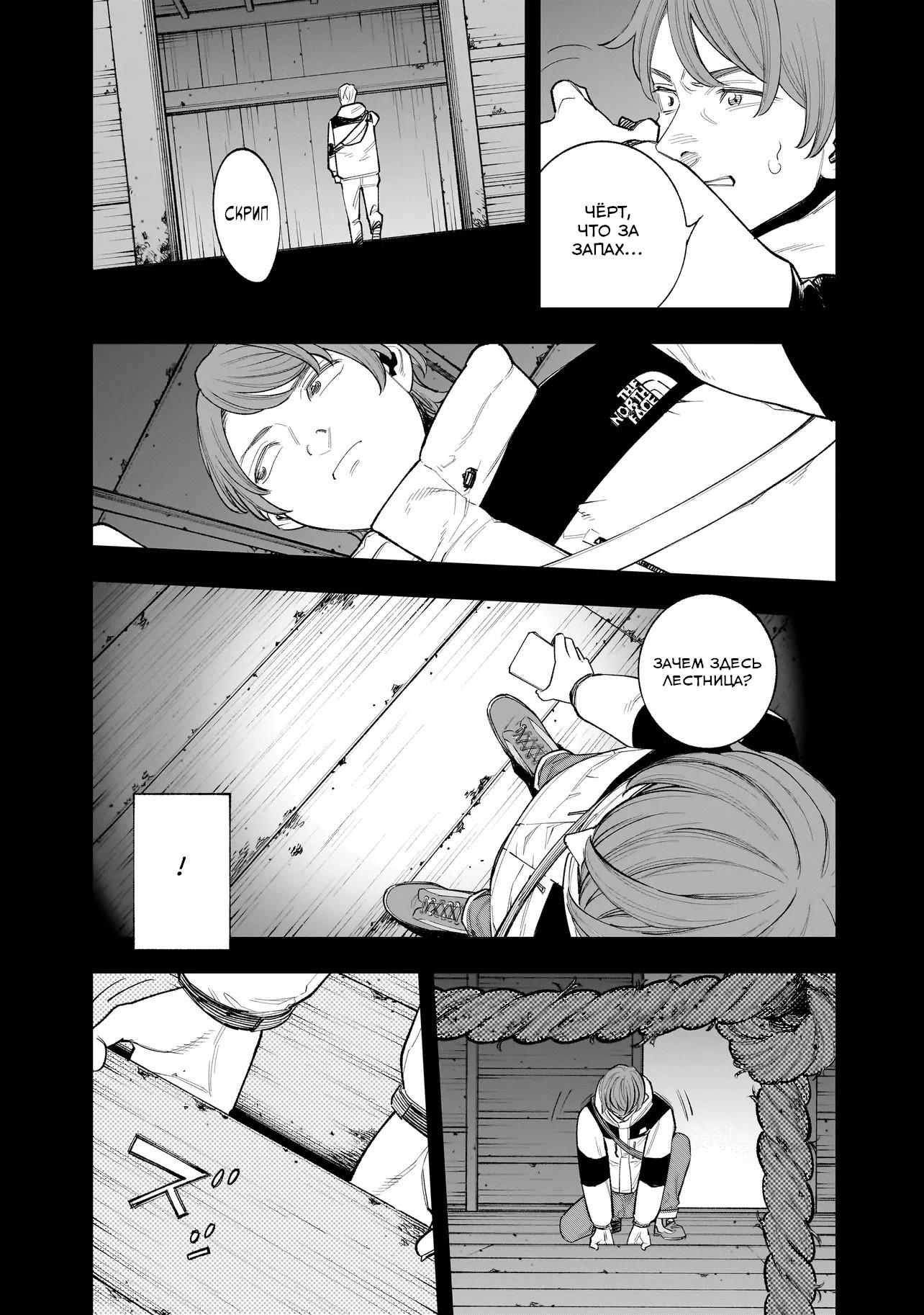 Манга Меня убьет Хитоде-тян - Глава 1.2 Страница 14