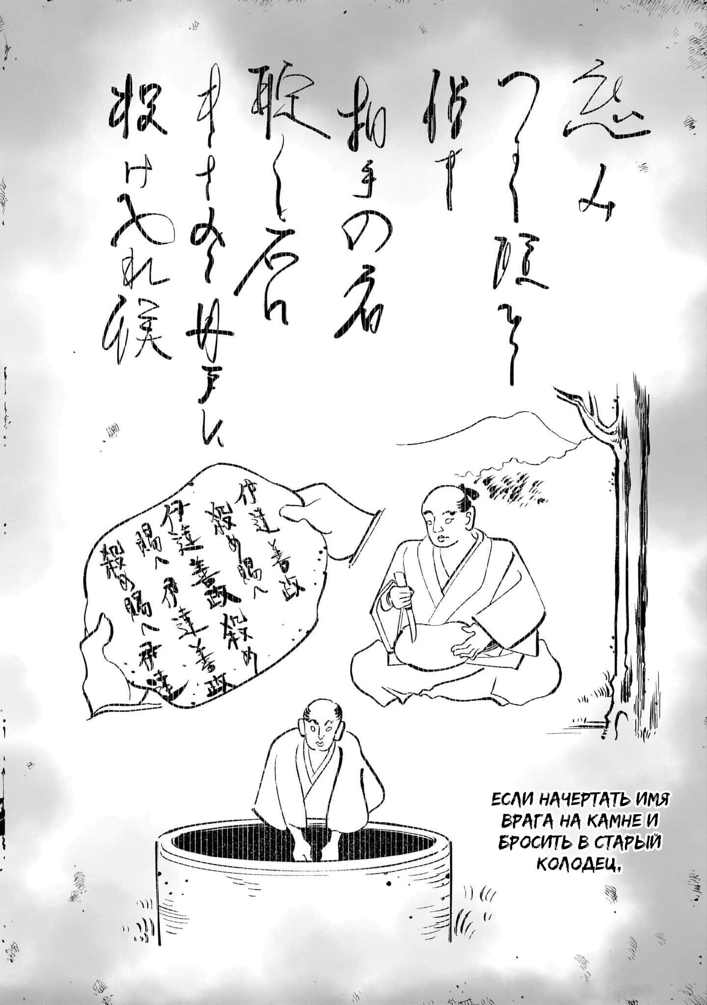 Манга Меня убьет Хитоде-тян - Глава 1.2 Страница 5