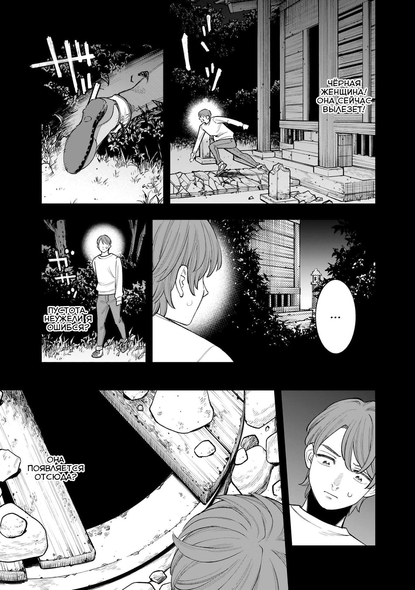 Манга Меня убьет Хитоде-тян - Глава 1.2 Страница 20