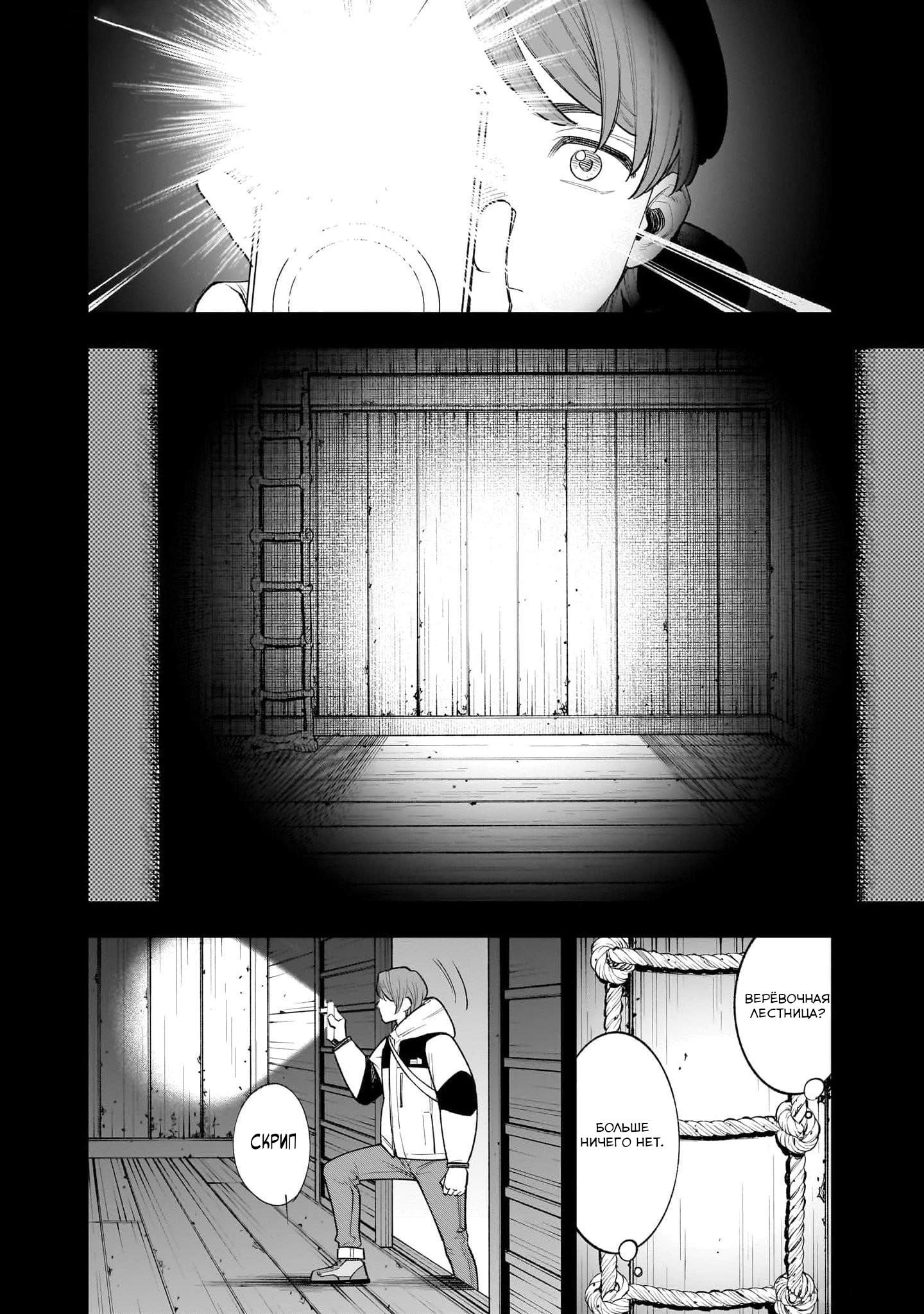 Манга Меня убьет Хитоде-тян - Глава 1.2 Страница 13