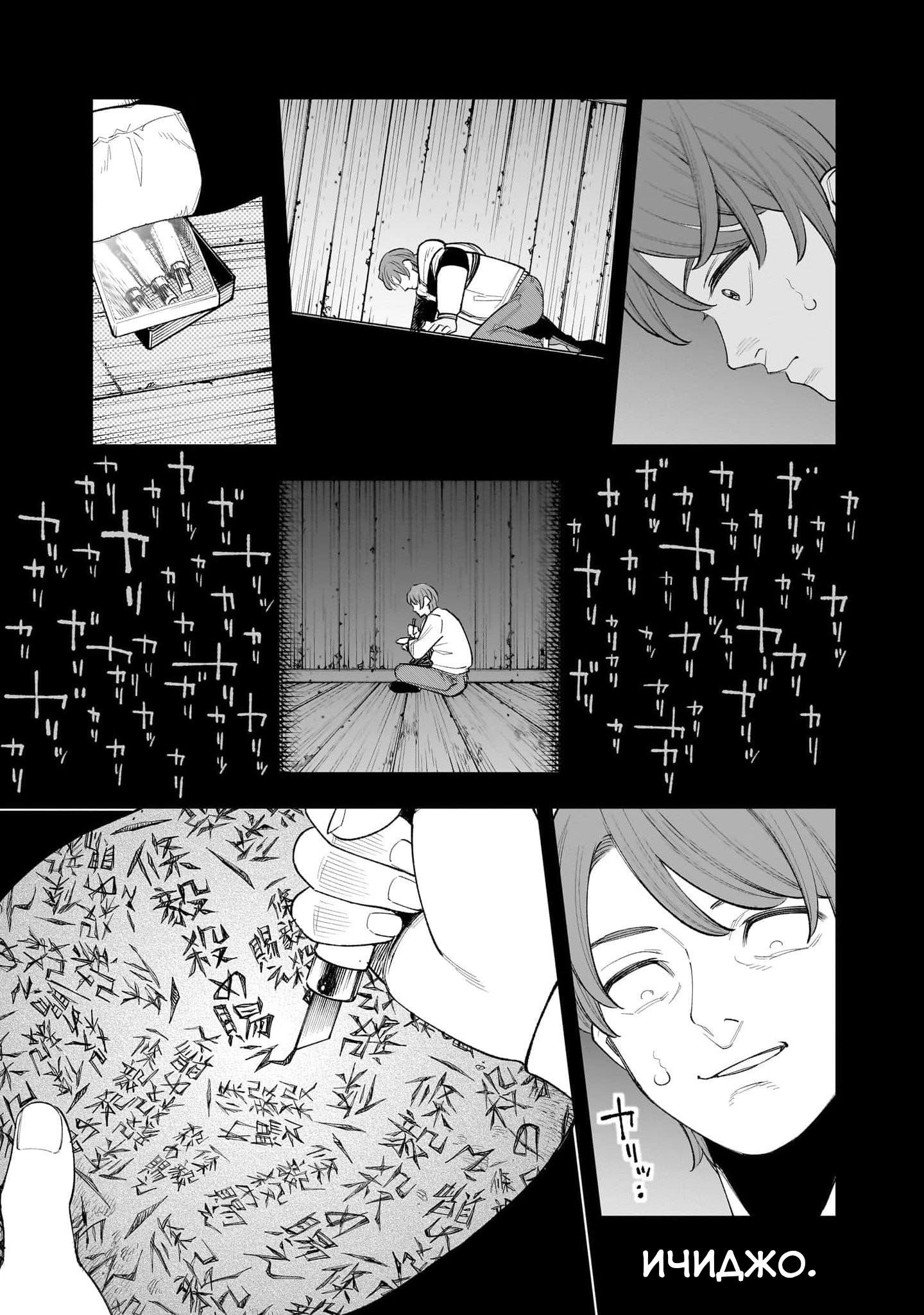 Манга Меня убьет Хитоде-тян - Глава 1.2 Страница 16