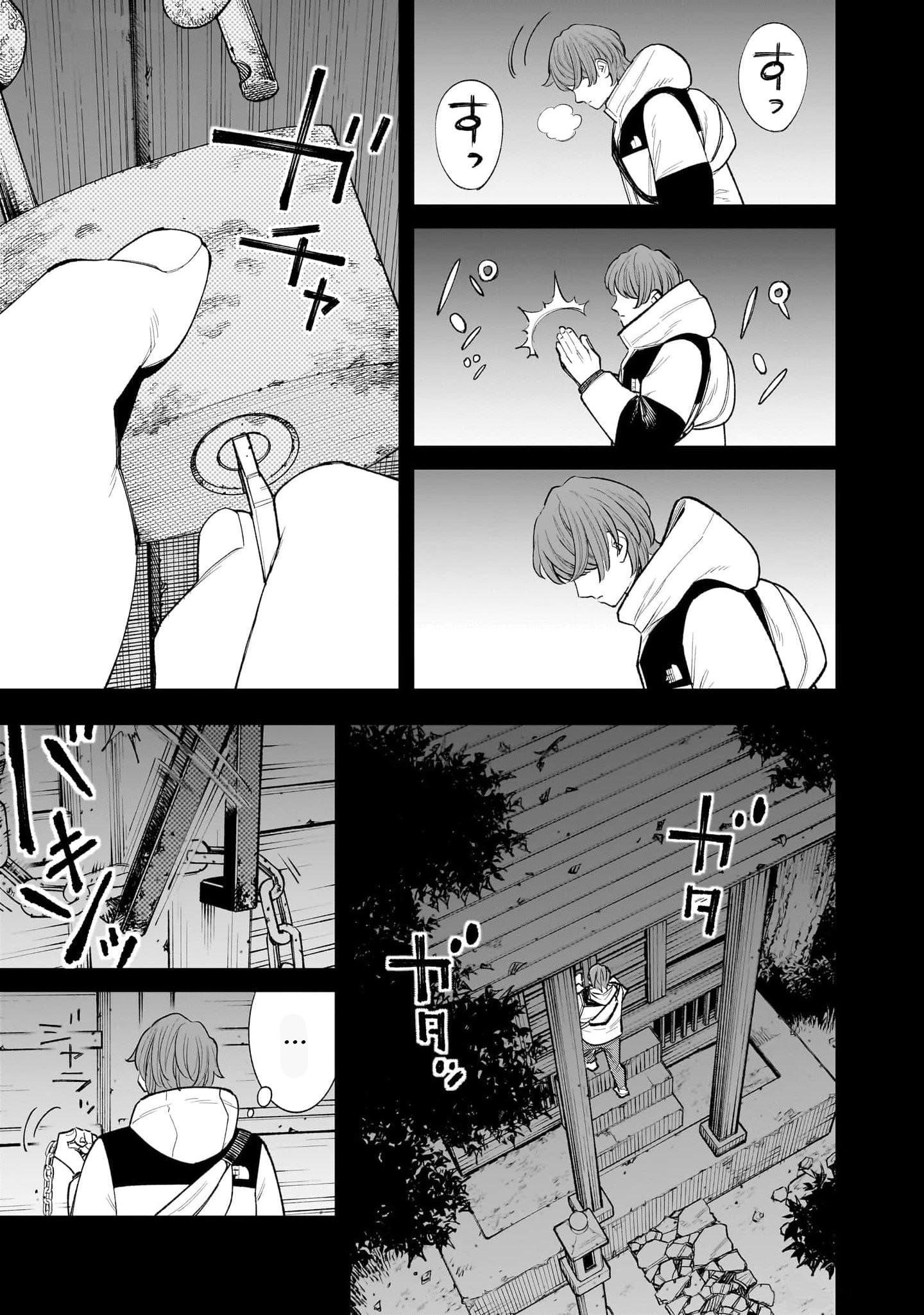 Манга Меня убьет Хитоде-тян - Глава 1.2 Страница 12