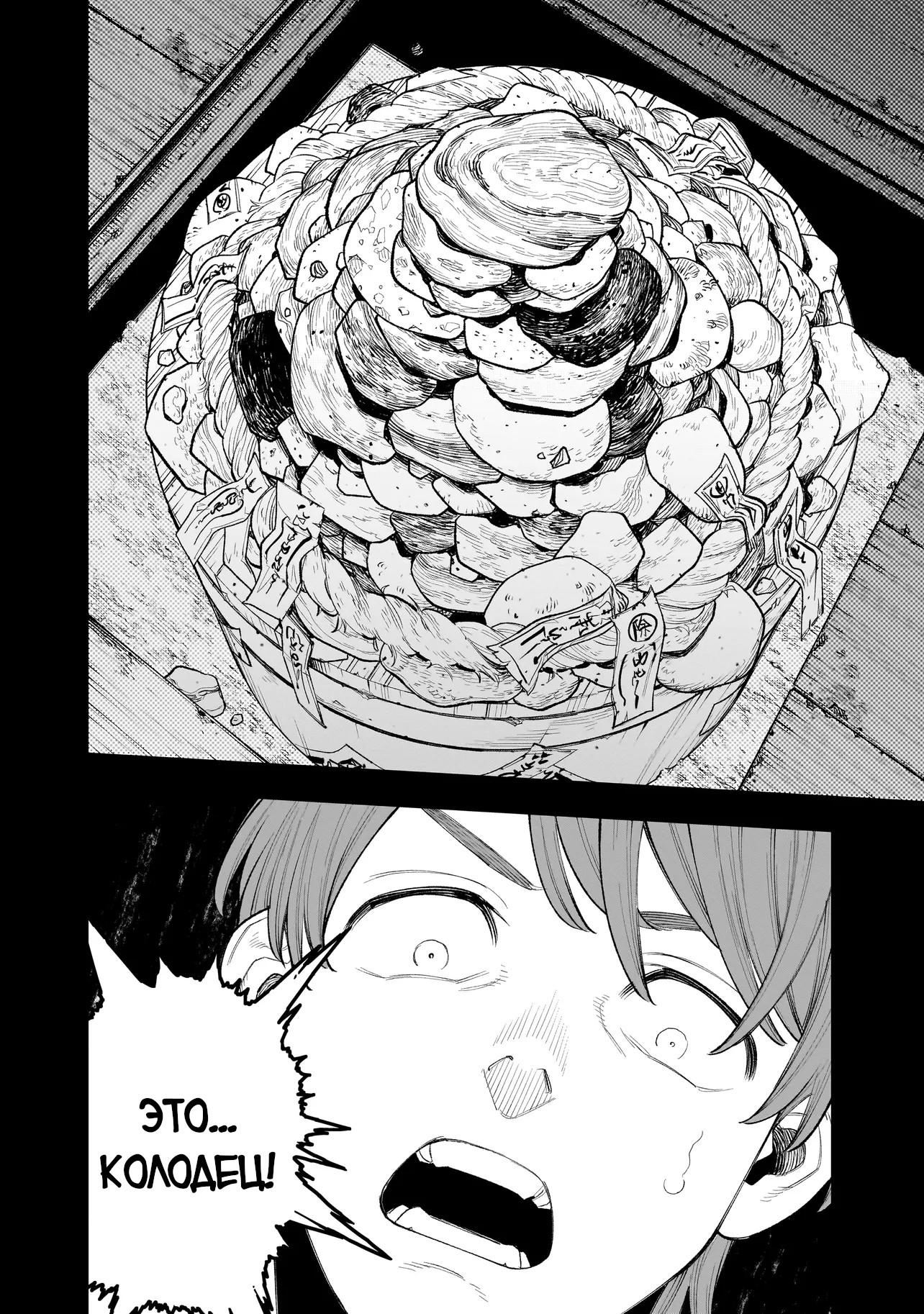 Манга Меня убьет Хитоде-тян - Глава 1.2 Страница 15