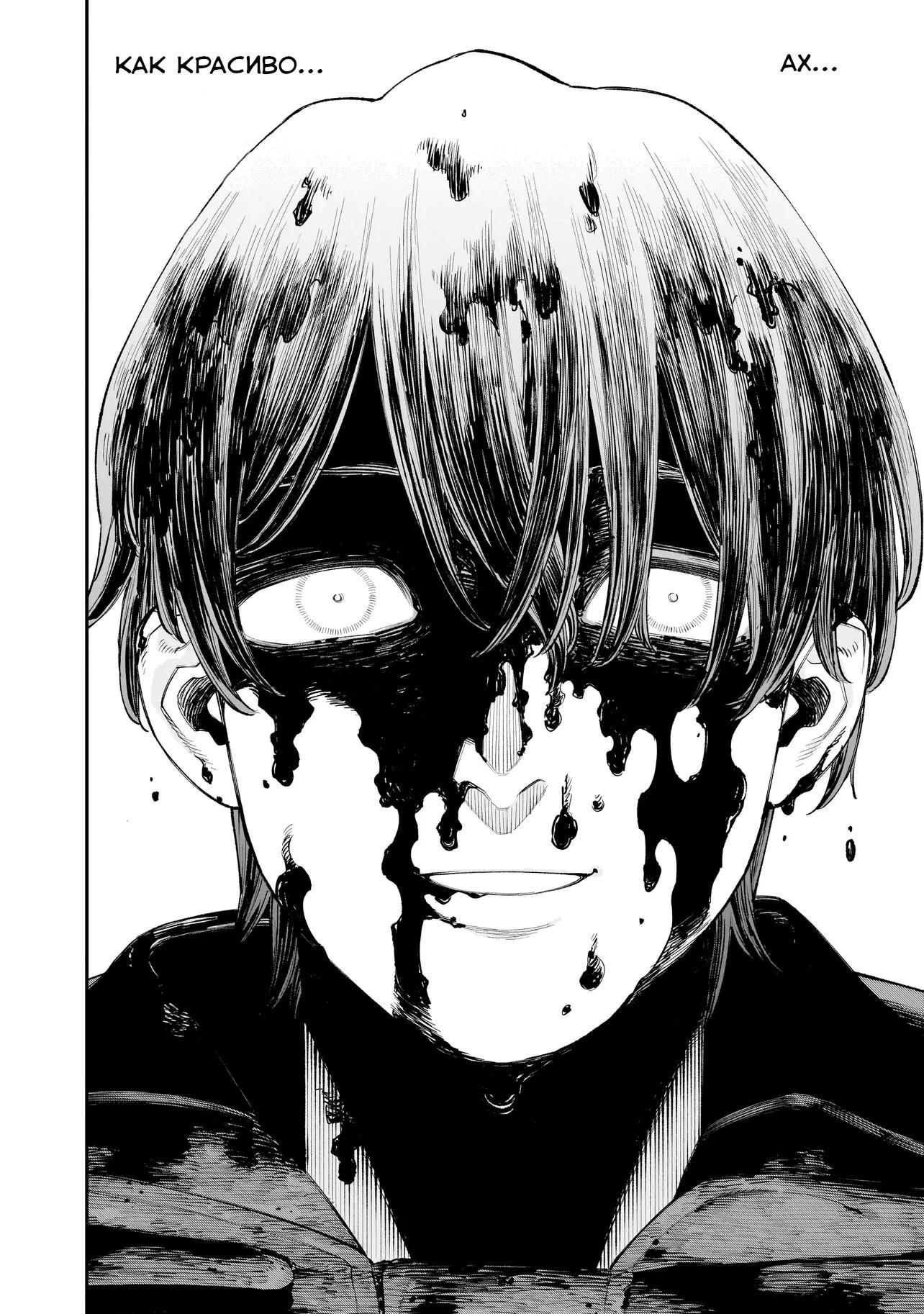 Манга Меня убьет Хитоде-тян - Глава 1.2 Страница 24