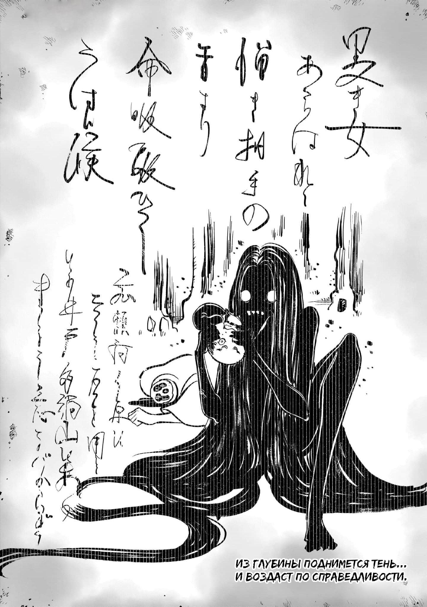 Манга Меня убьет Хитоде-тян - Глава 1.2 Страница 6