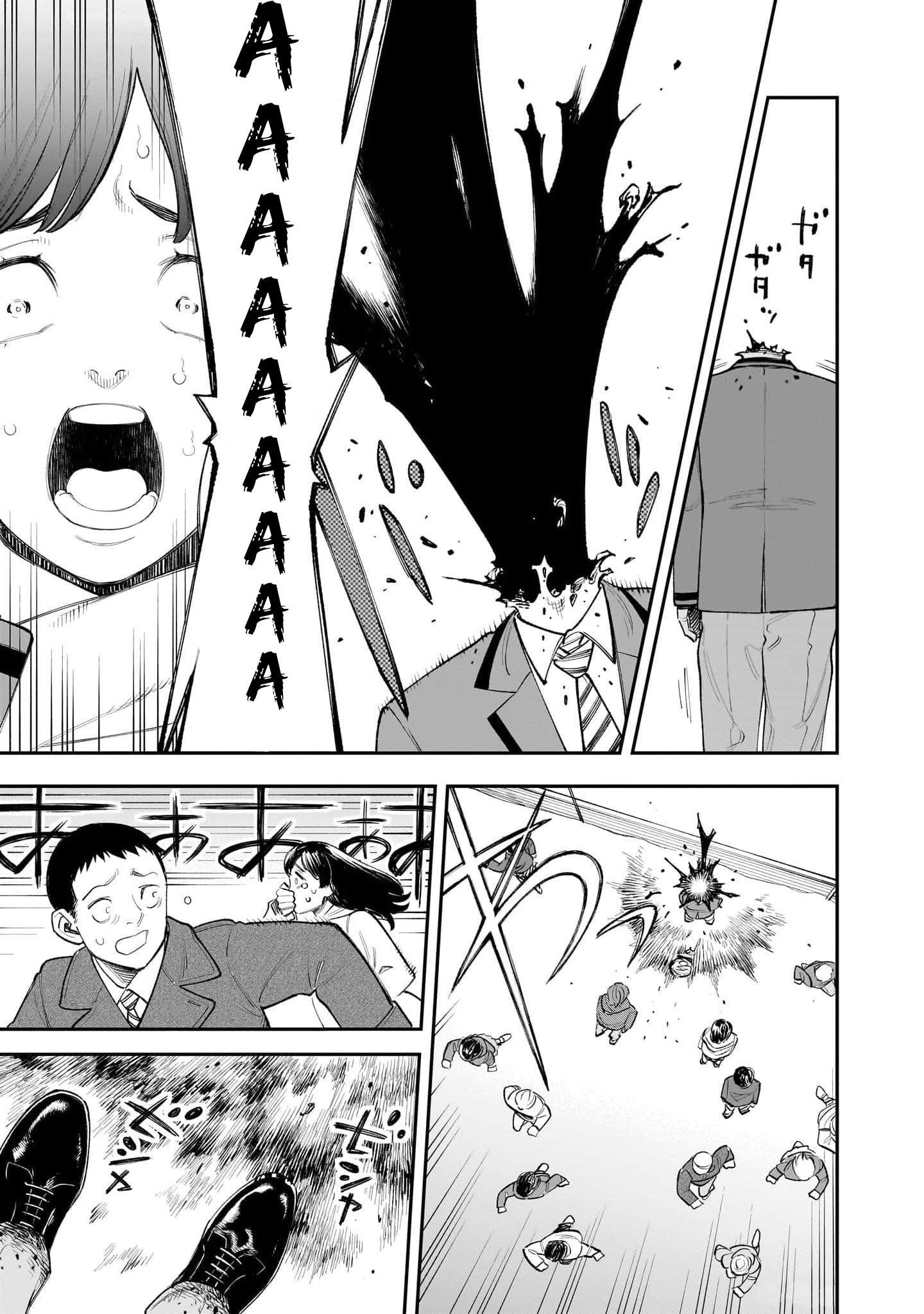 Манга Меня убьет Хитоде-тян - Глава 1.1 Страница 13