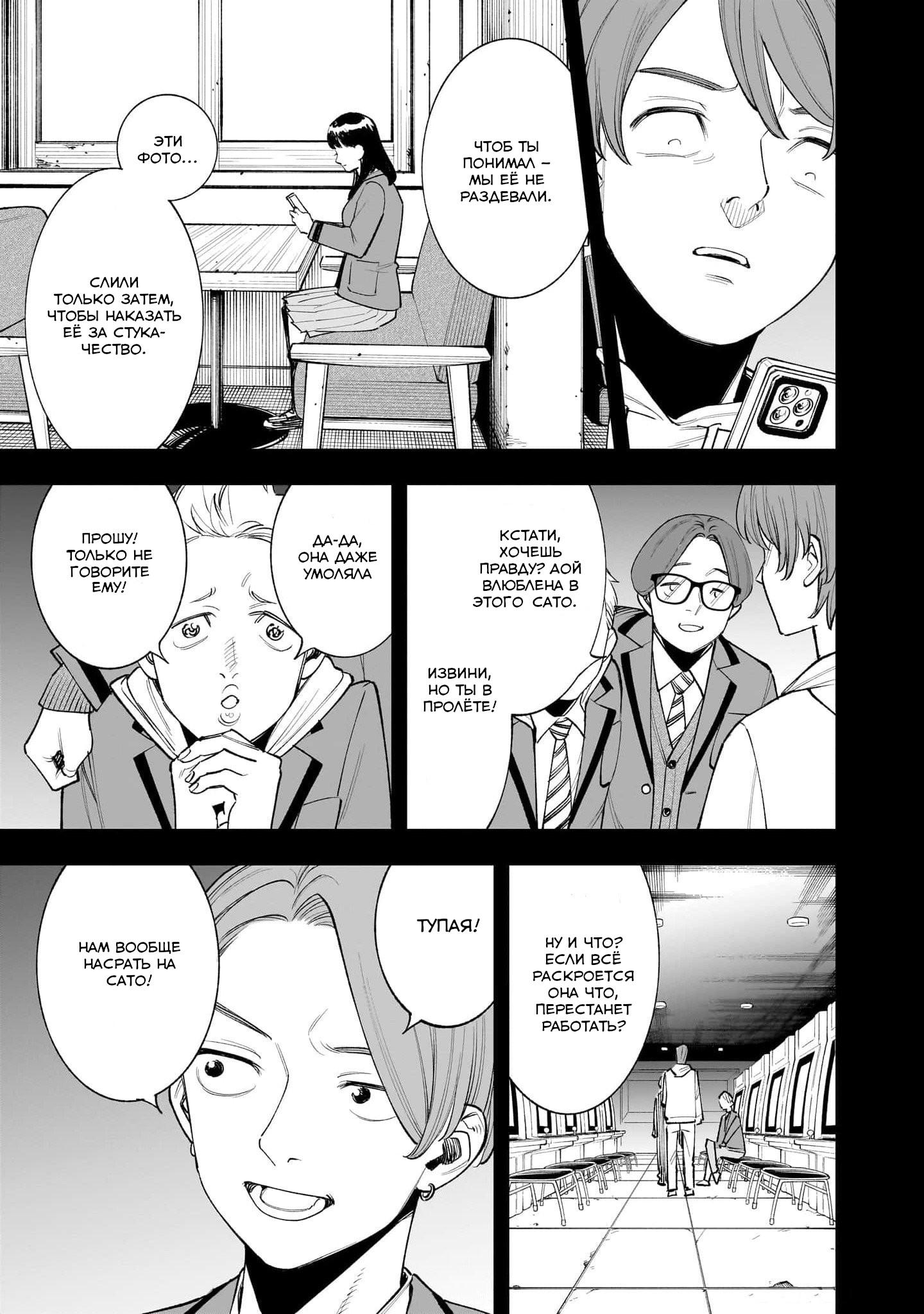 Манга Меня убьет Хитоде-тян - Глава 1.1 Страница 37