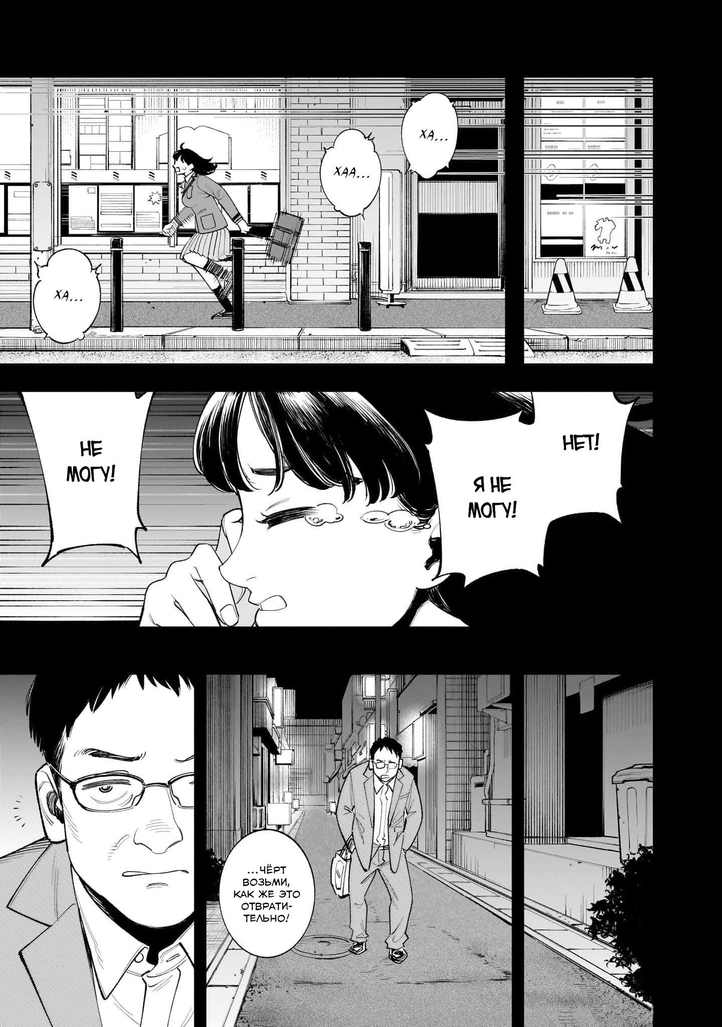 Манга Меня убьет Хитоде-тян - Глава 1.1 Страница 33