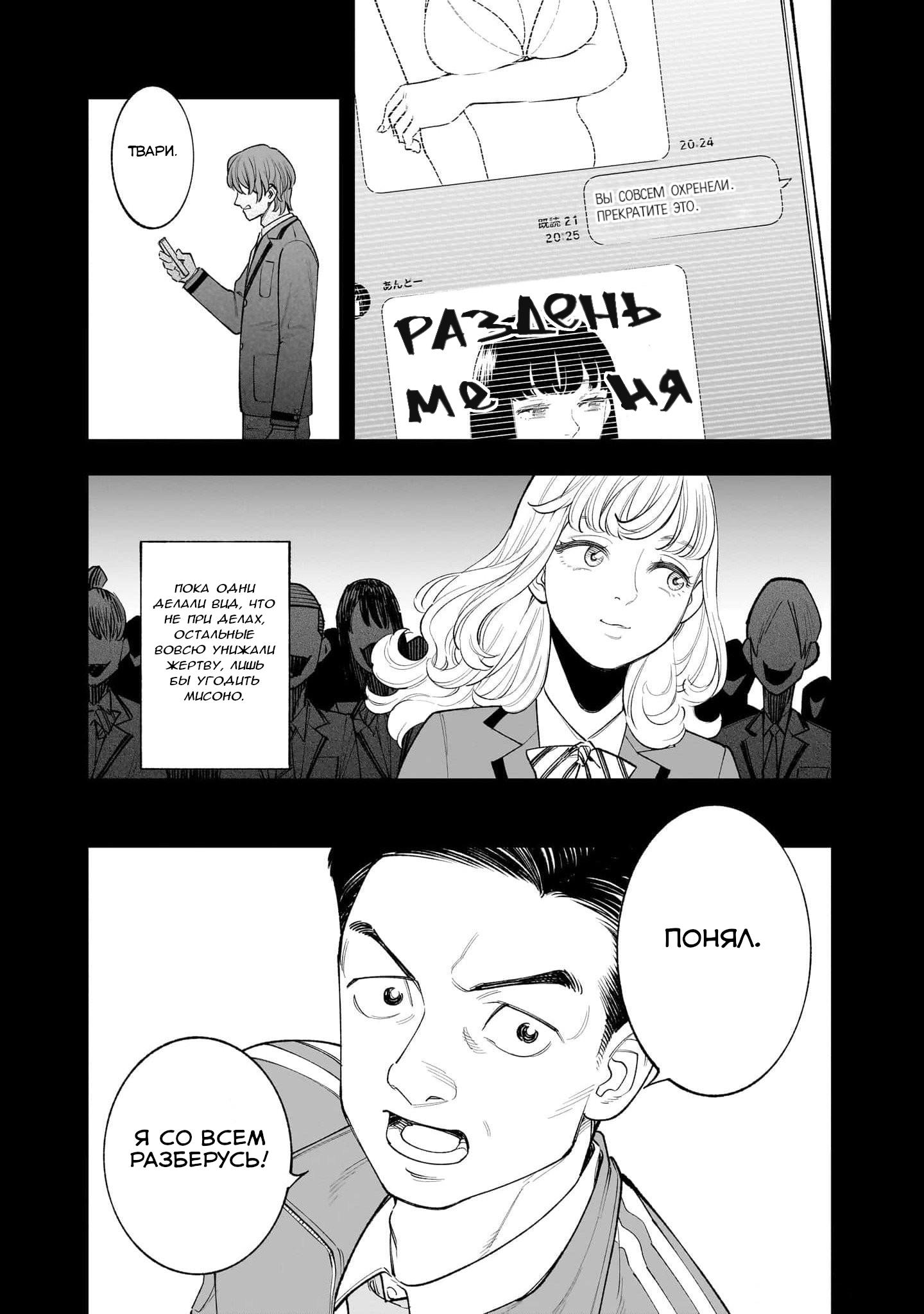 Манга Меня убьет Хитоде-тян - Глава 1.1 Страница 42