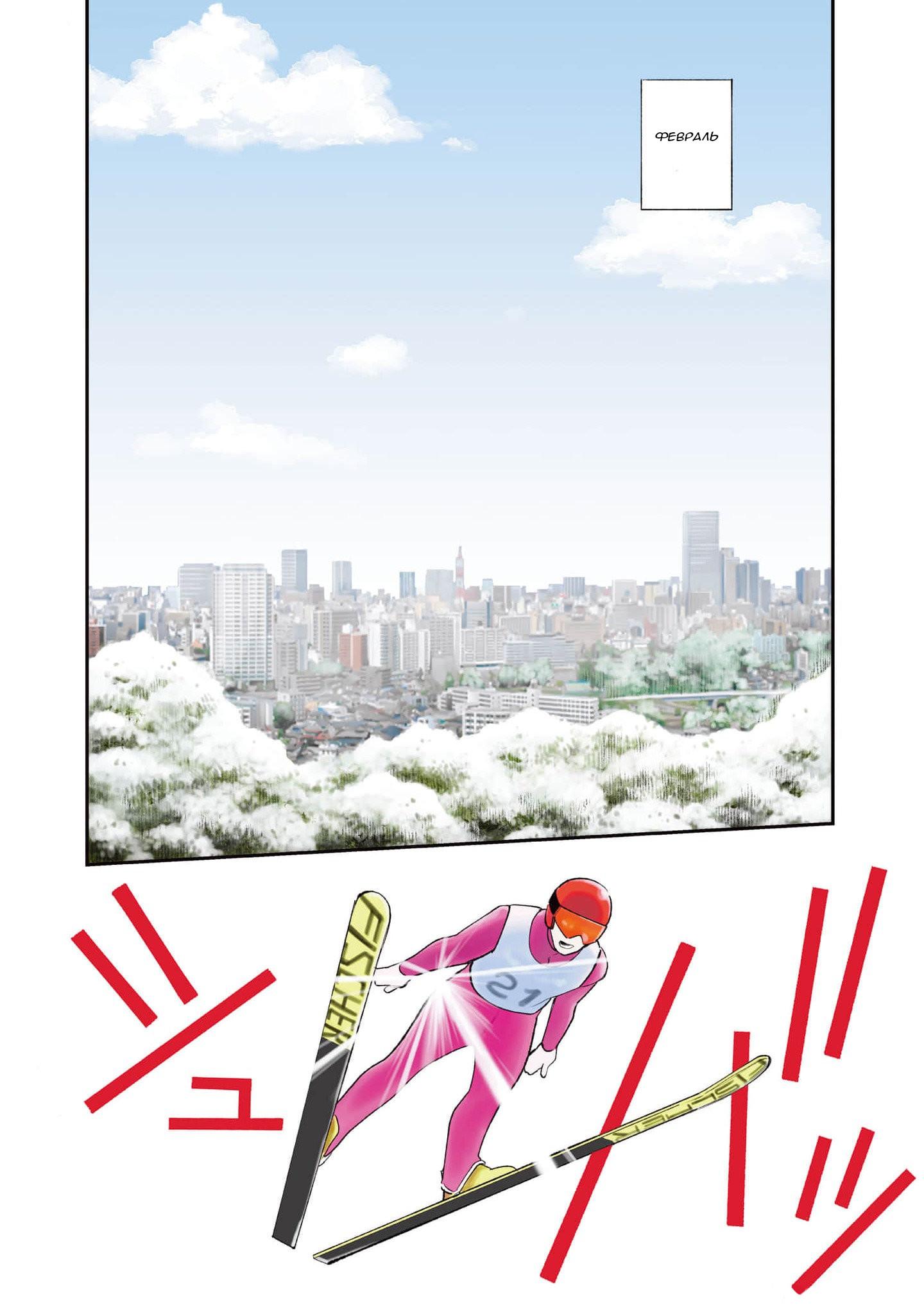 Манга Меня убьет Хитоде-тян - Глава 1.1 Страница 5