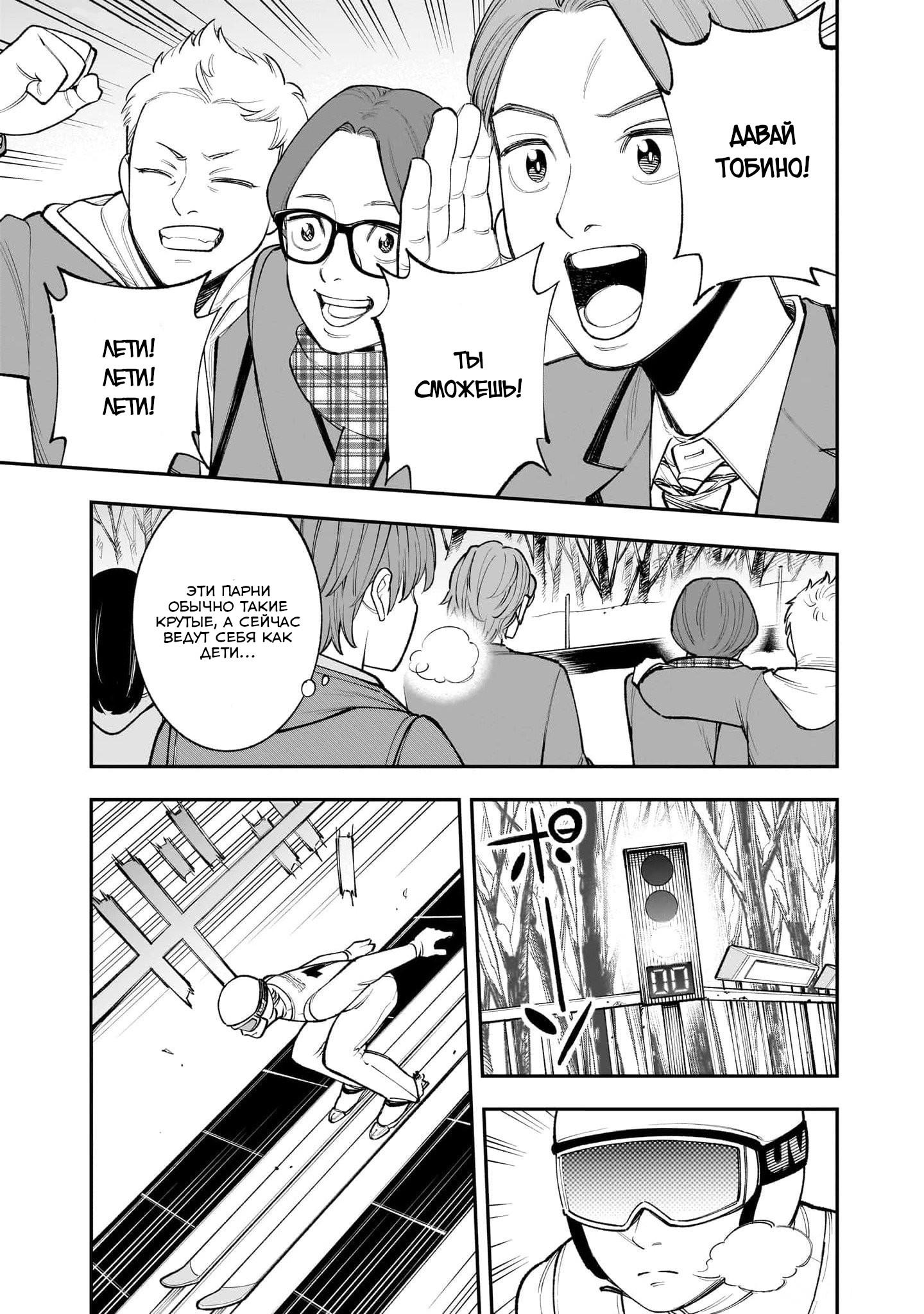 Манга Меня убьет Хитоде-тян - Глава 1.1 Страница 8