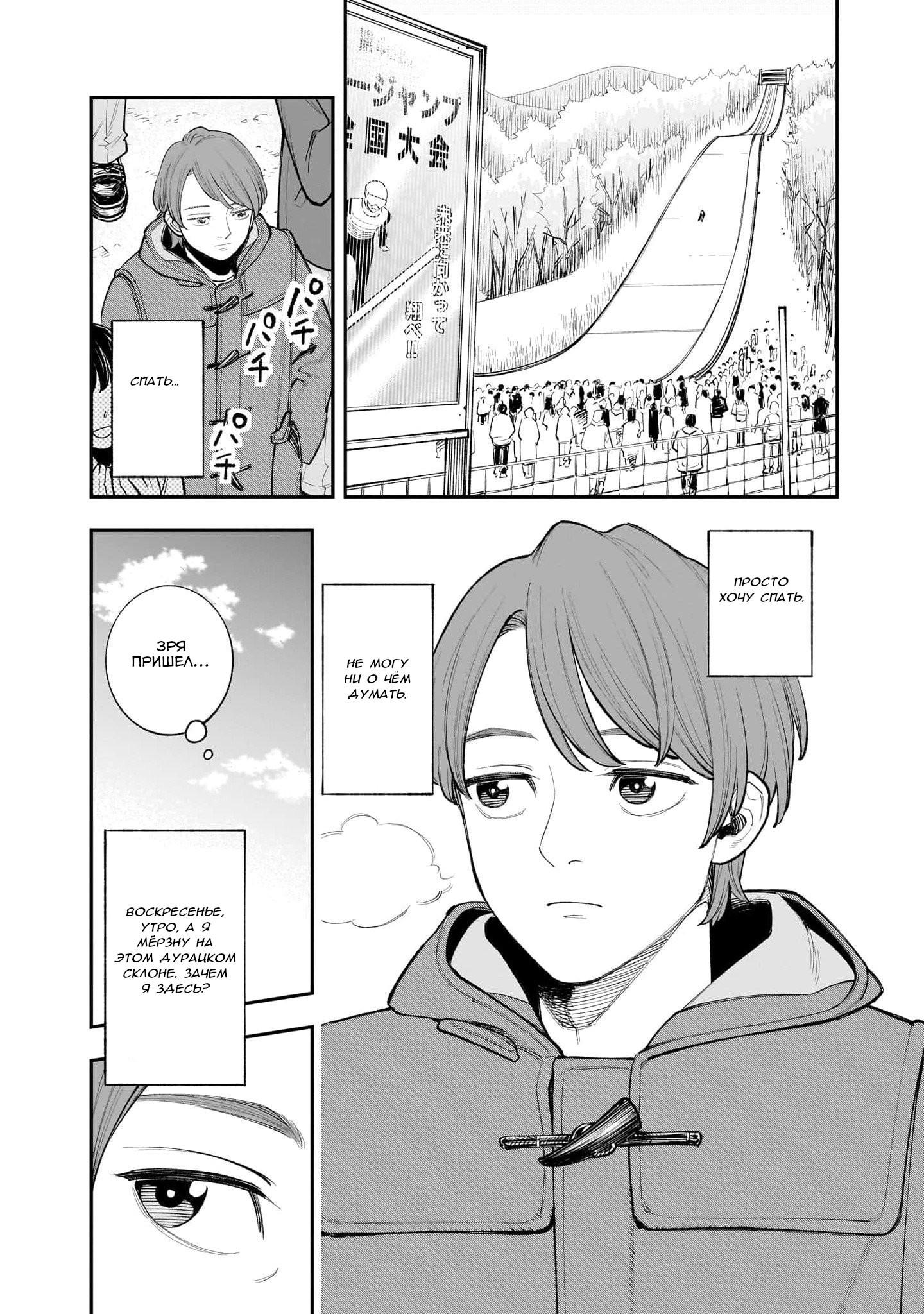 Манга Меня убьет Хитоде-тян - Глава 1.1 Страница 6