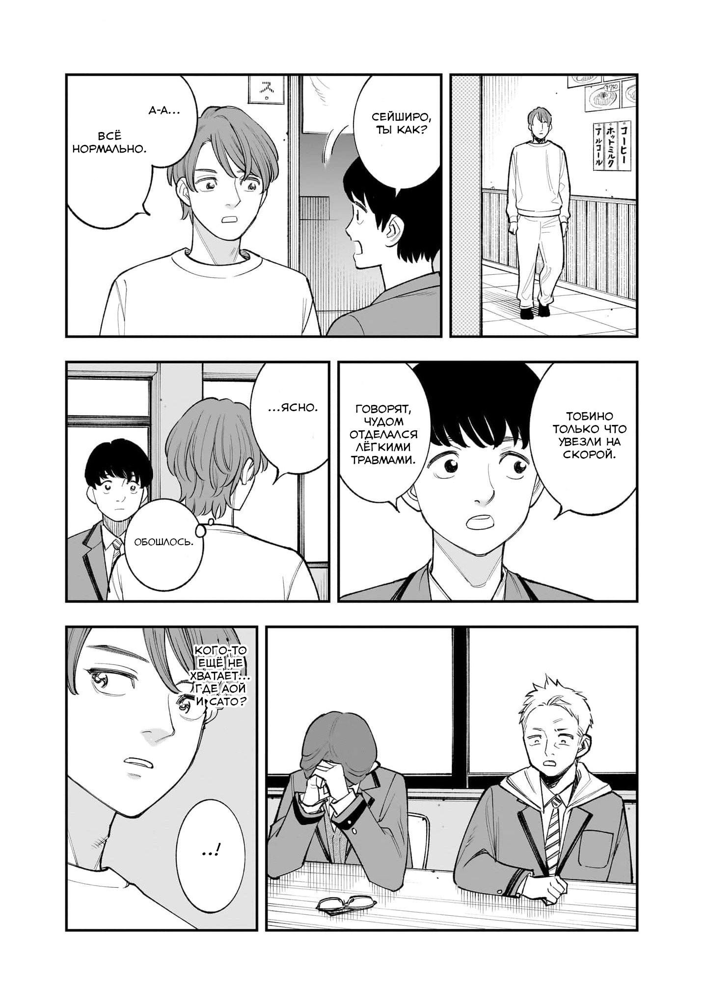 Манга Меня убьет Хитоде-тян - Глава 1.1 Страница 18