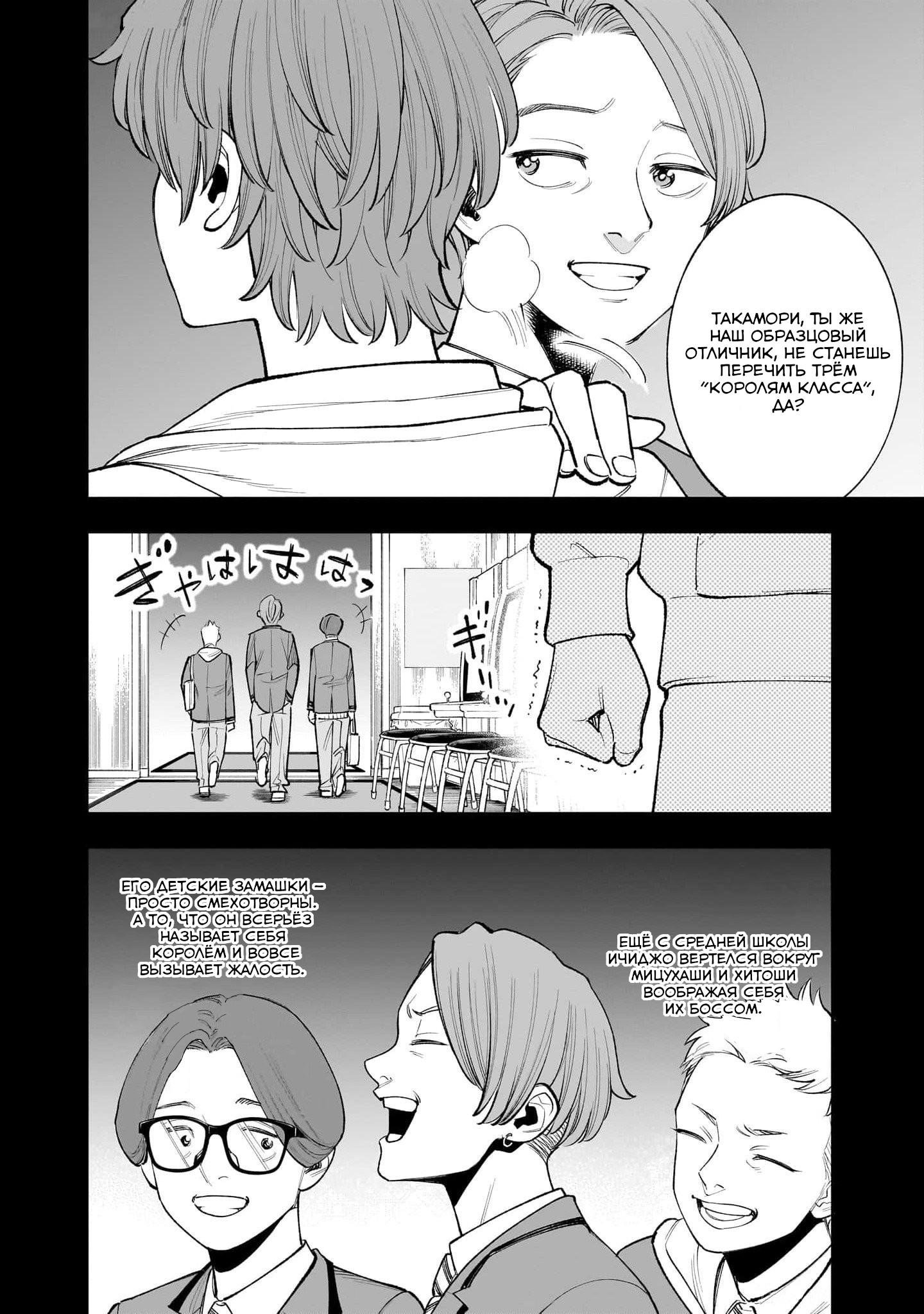 Манга Меня убьет Хитоде-тян - Глава 1.1 Страница 38