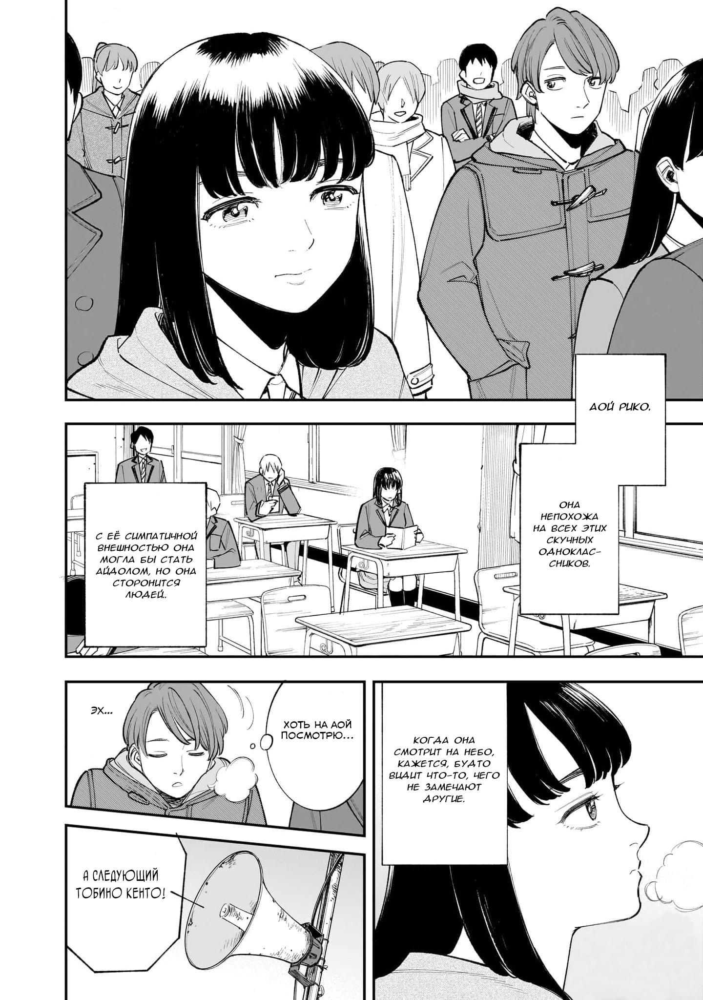 Манга Меня убьет Хитоде-тян - Глава 1.1 Страница 7