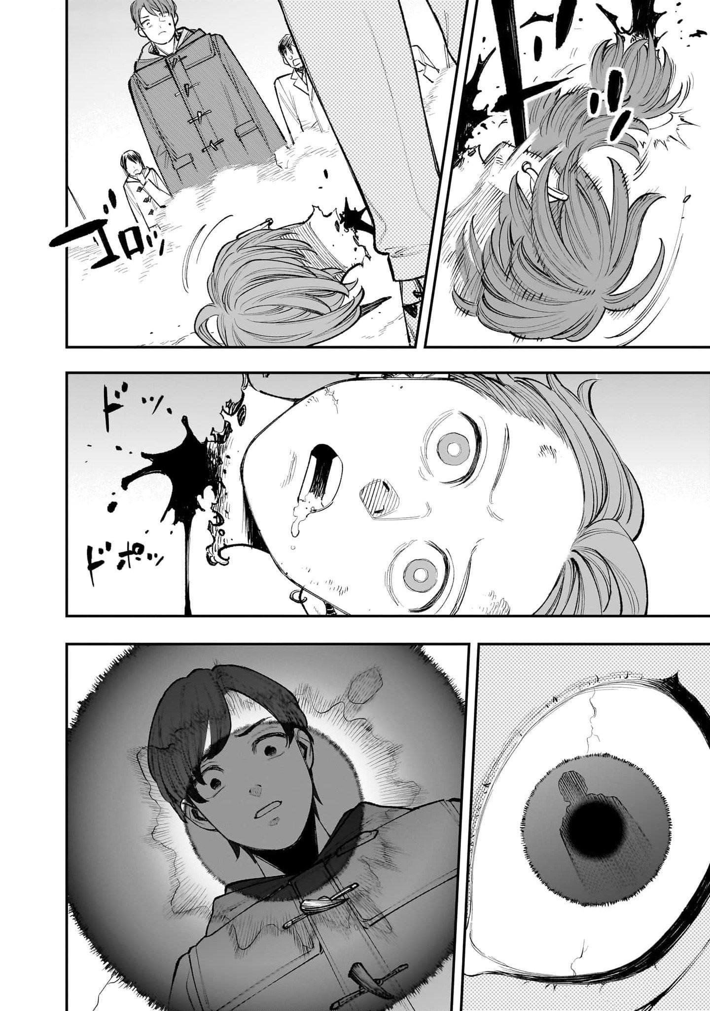 Манга Меня убьет Хитоде-тян - Глава 1.1 Страница 12