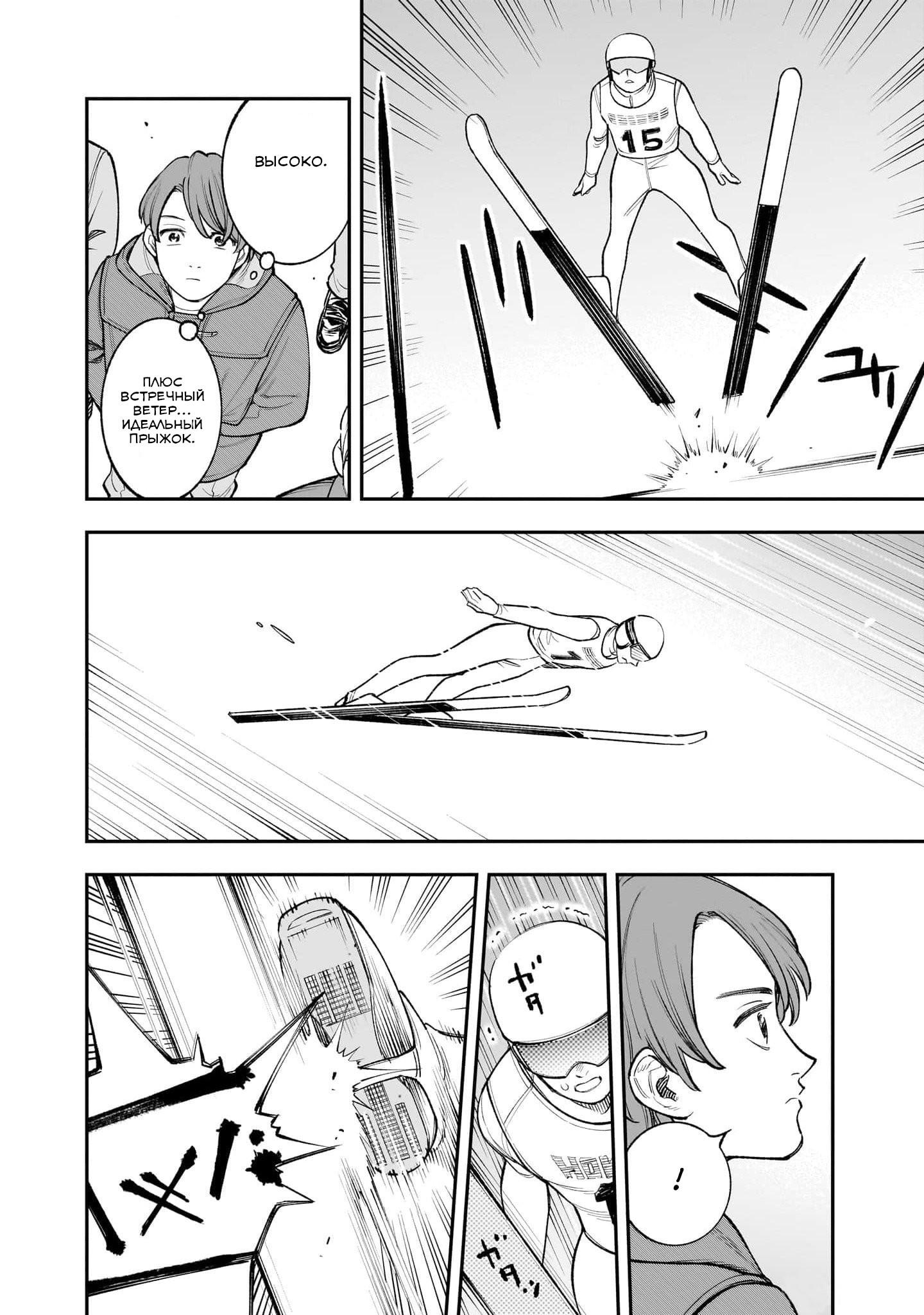 Манга Меня убьет Хитоде-тян - Глава 1.1 Страница 9