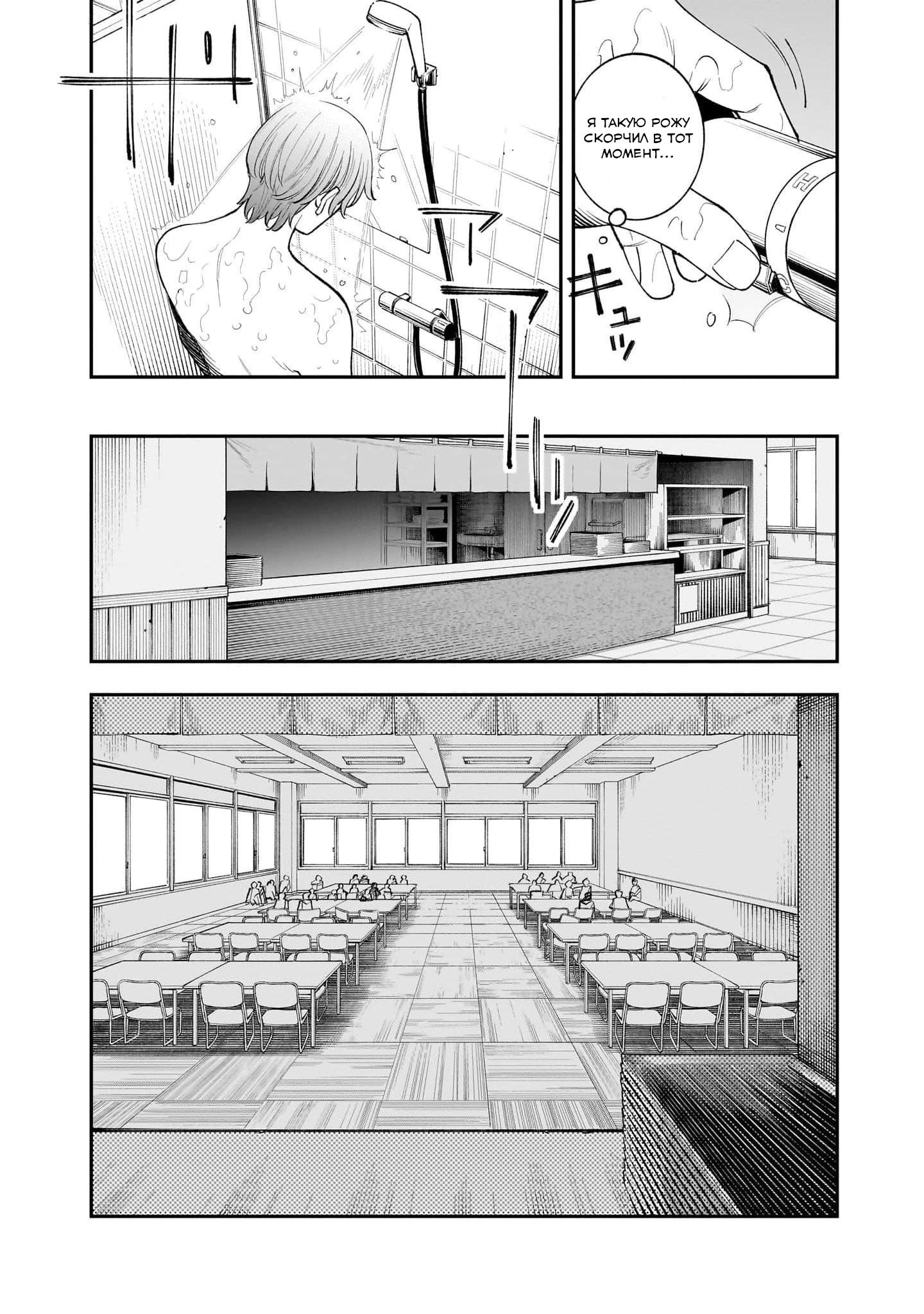 Манга Меня убьет Хитоде-тян - Глава 1.1 Страница 17