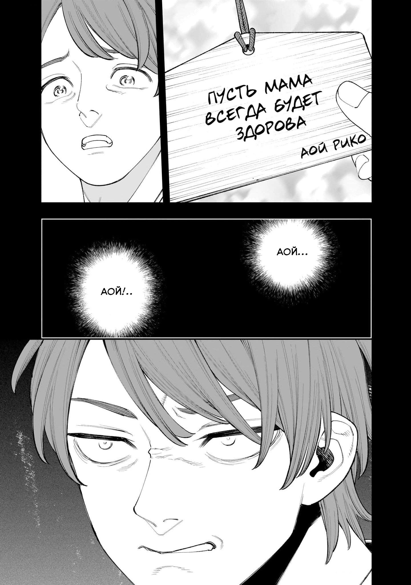 Манга Меня убьет Хитоде-тян - Глава 1.1 Страница 45