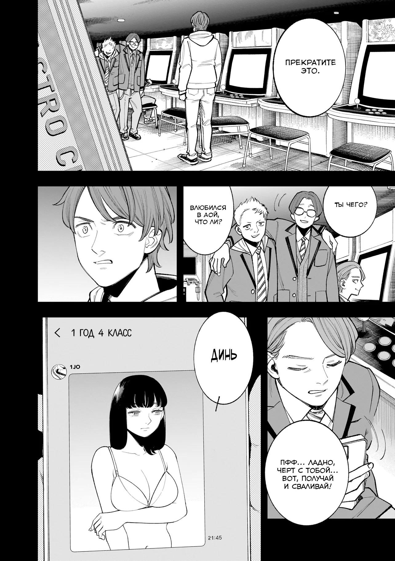 Манга Меня убьет Хитоде-тян - Глава 1.1 Страница 36