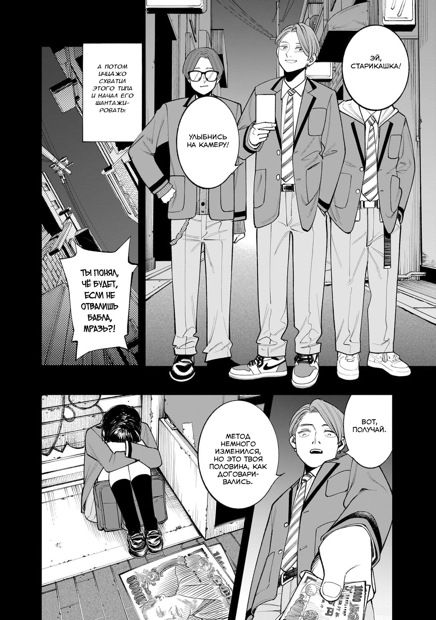 Манга Меня убьет Хитоде-тян - Глава 1.1 Страница 34