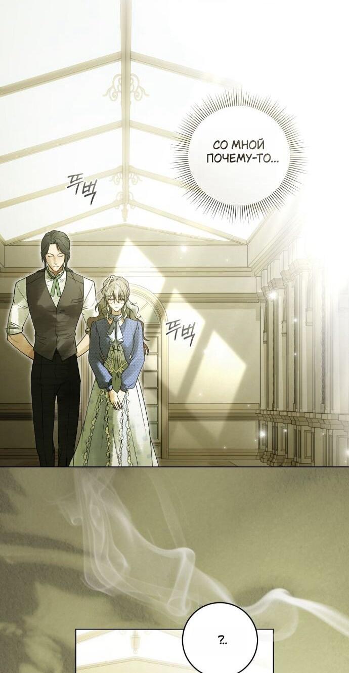 Манга Плохой муж - Глава 19 Страница 29
