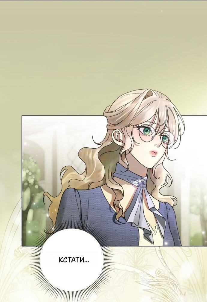 Манга Плохой муж - Глава 19 Страница 27