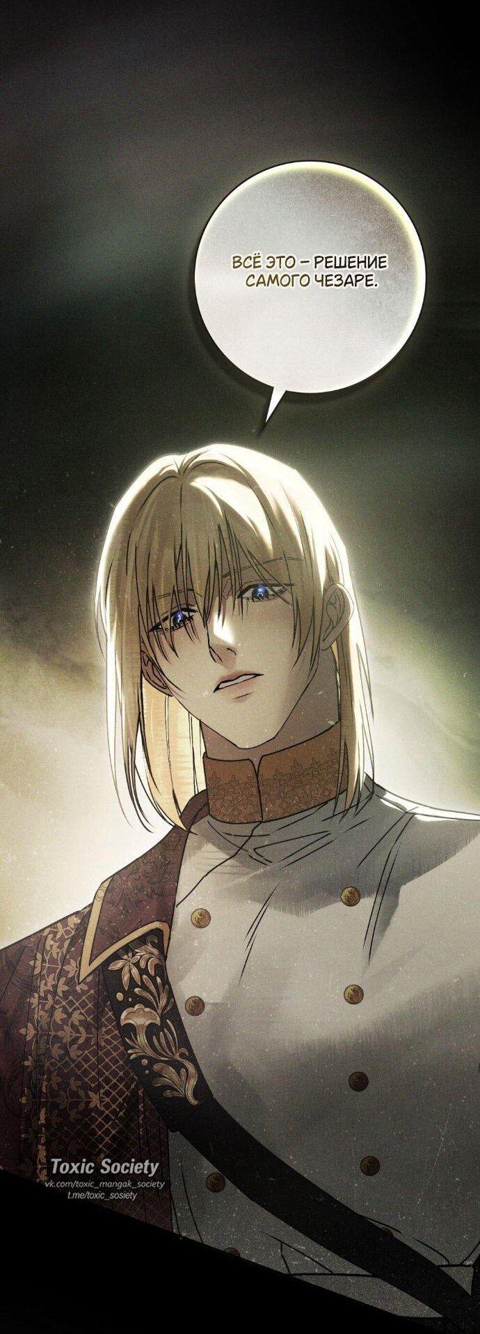 Манга Плохой муж - Глава 19 Страница 5