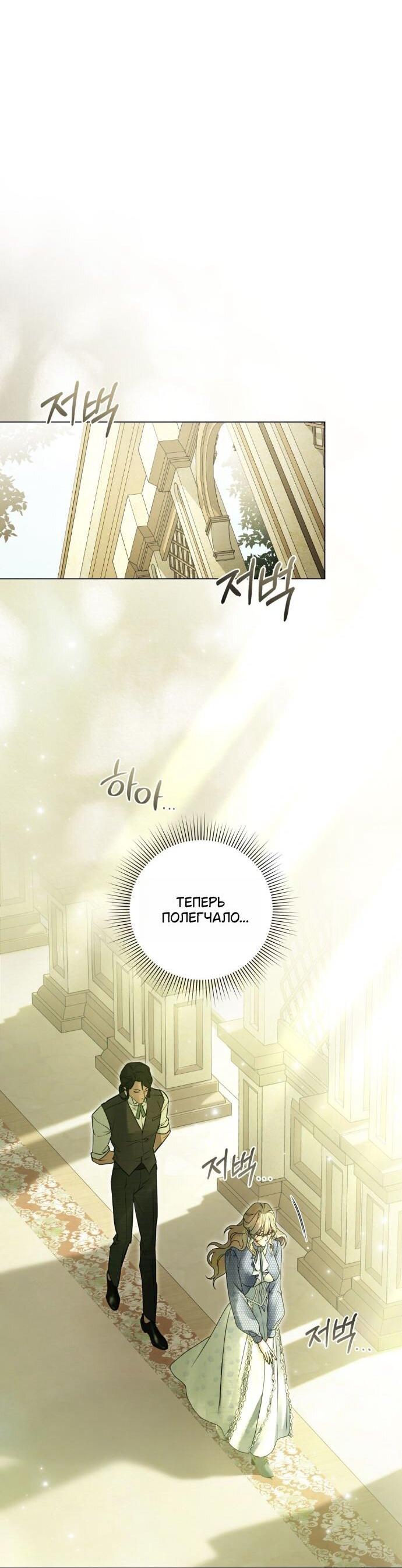 Манга Плохой муж - Глава 19 Страница 26