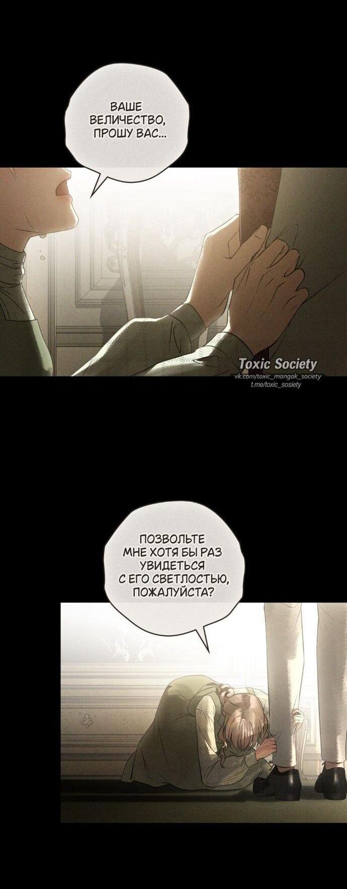 Манга Плохой муж - Глава 19 Страница 3