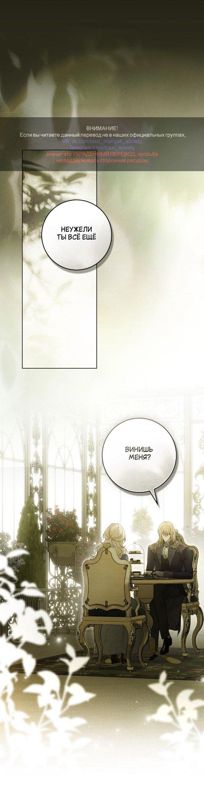 Манга Плохой муж - Глава 19 Страница 1